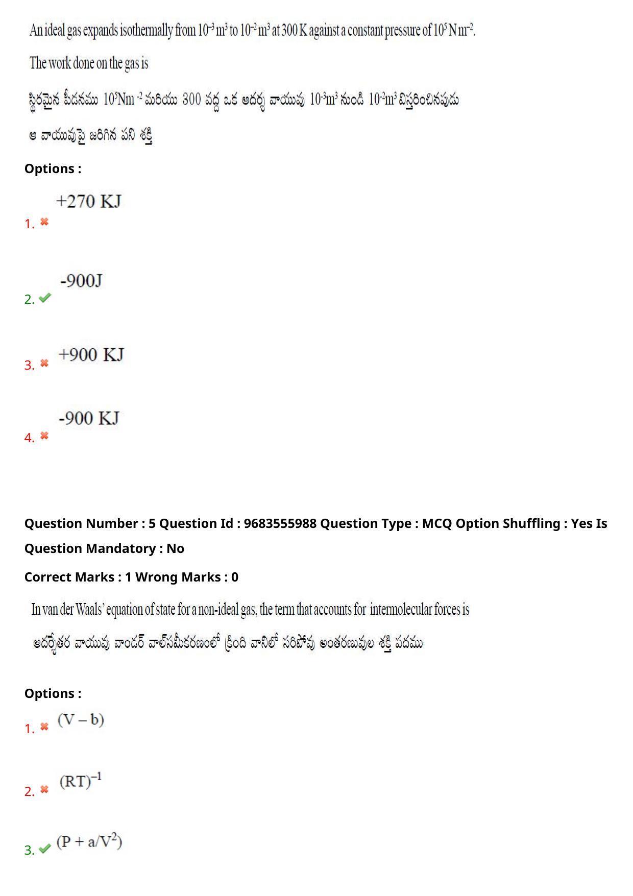 TS CPGET 2021 M.Sc. Bio Technology (5 years Integrated) (Shift 2) Question Paper with Answer Key - Page 5