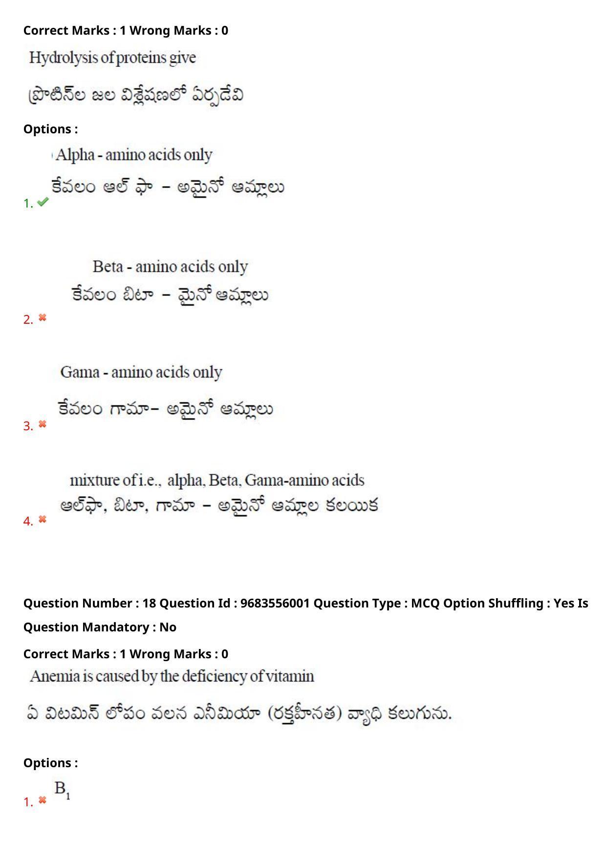 TS CPGET 2021 M.Sc. Bio Technology (5 years Integrated) (Shift 2) Question Paper with Answer Key - Page 14