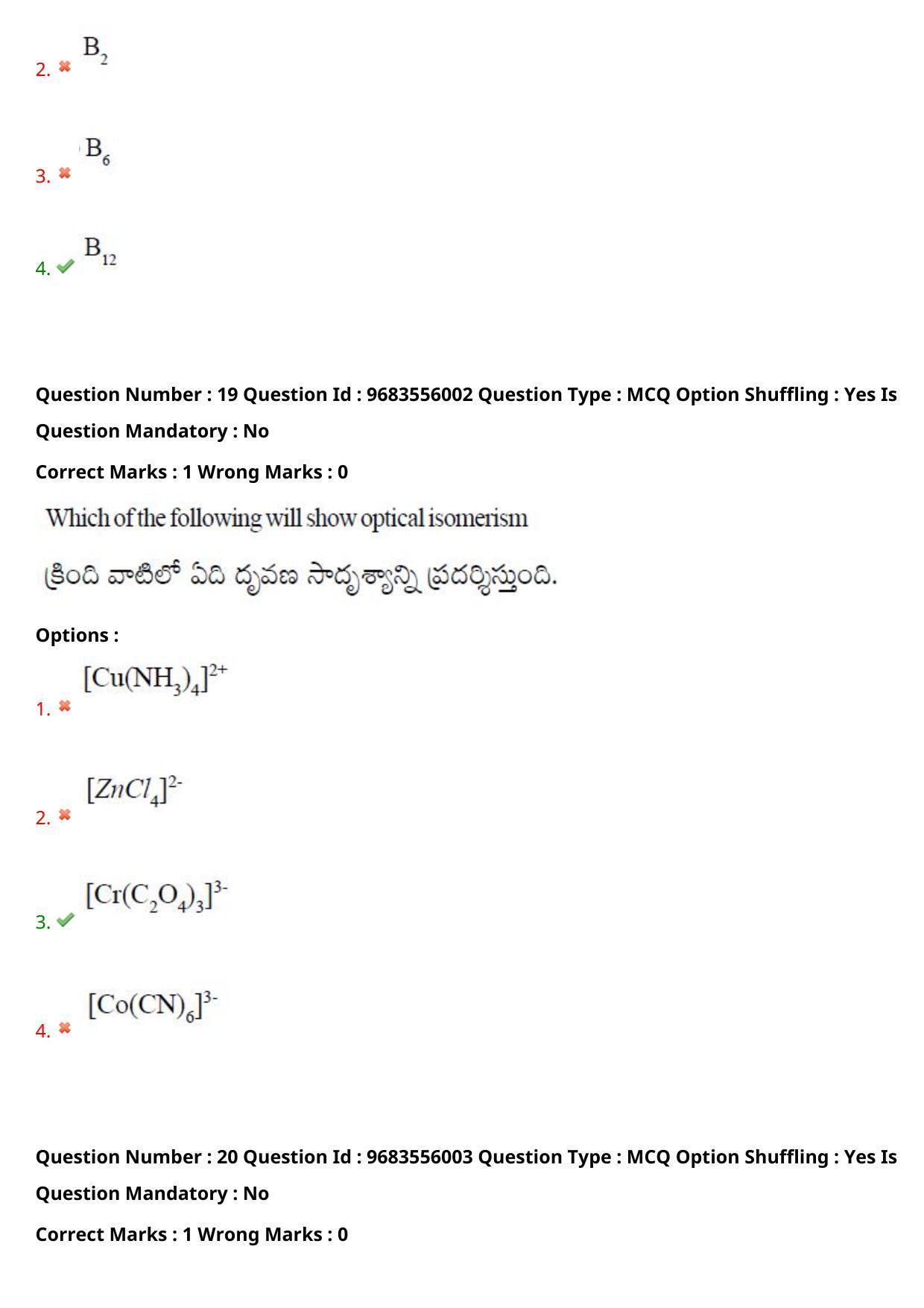 TS CPGET 2021 M.Sc. Bio Technology (5 years Integrated) (Shift 2) Question Paper with Answer Key - Page 15