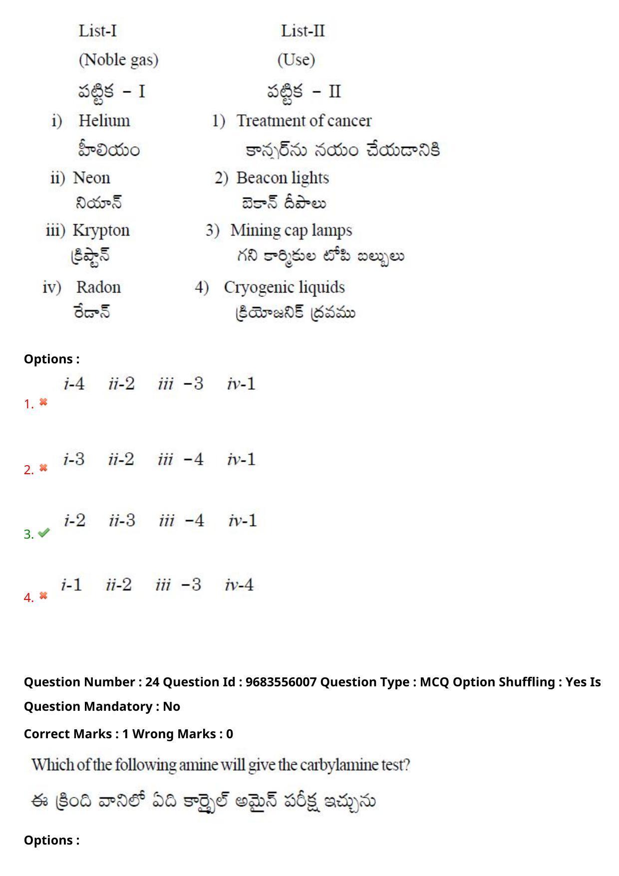 TS CPGET 2021 M.Sc. Bio Technology (5 years Integrated) (Shift 2) Question Paper with Answer Key - Page 19