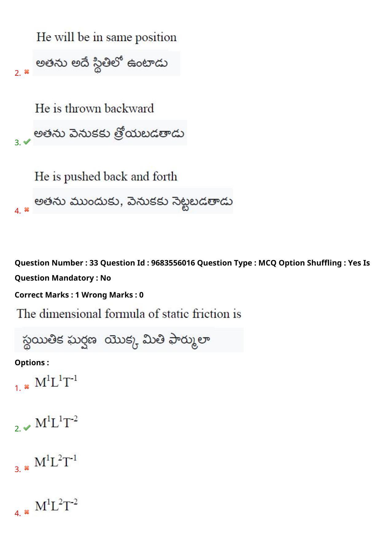 TS CPGET 2021 M.Sc. Bio Technology (5 years Integrated) (Shift 2) Question Paper with Answer Key - Page 27