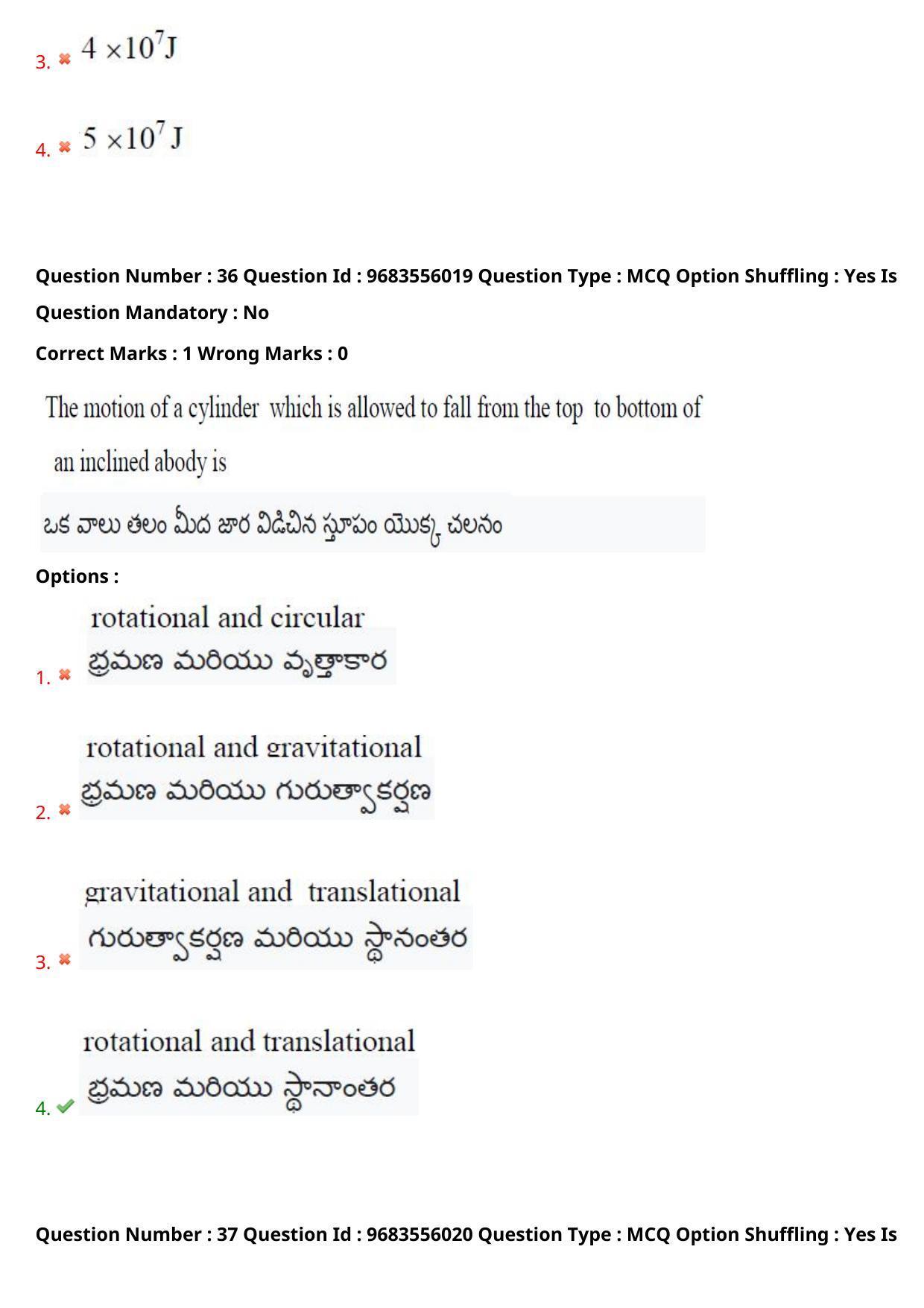 TS CPGET 2021 M.Sc. Bio Technology (5 years Integrated) (Shift 2) Question Paper with Answer Key - Page 29