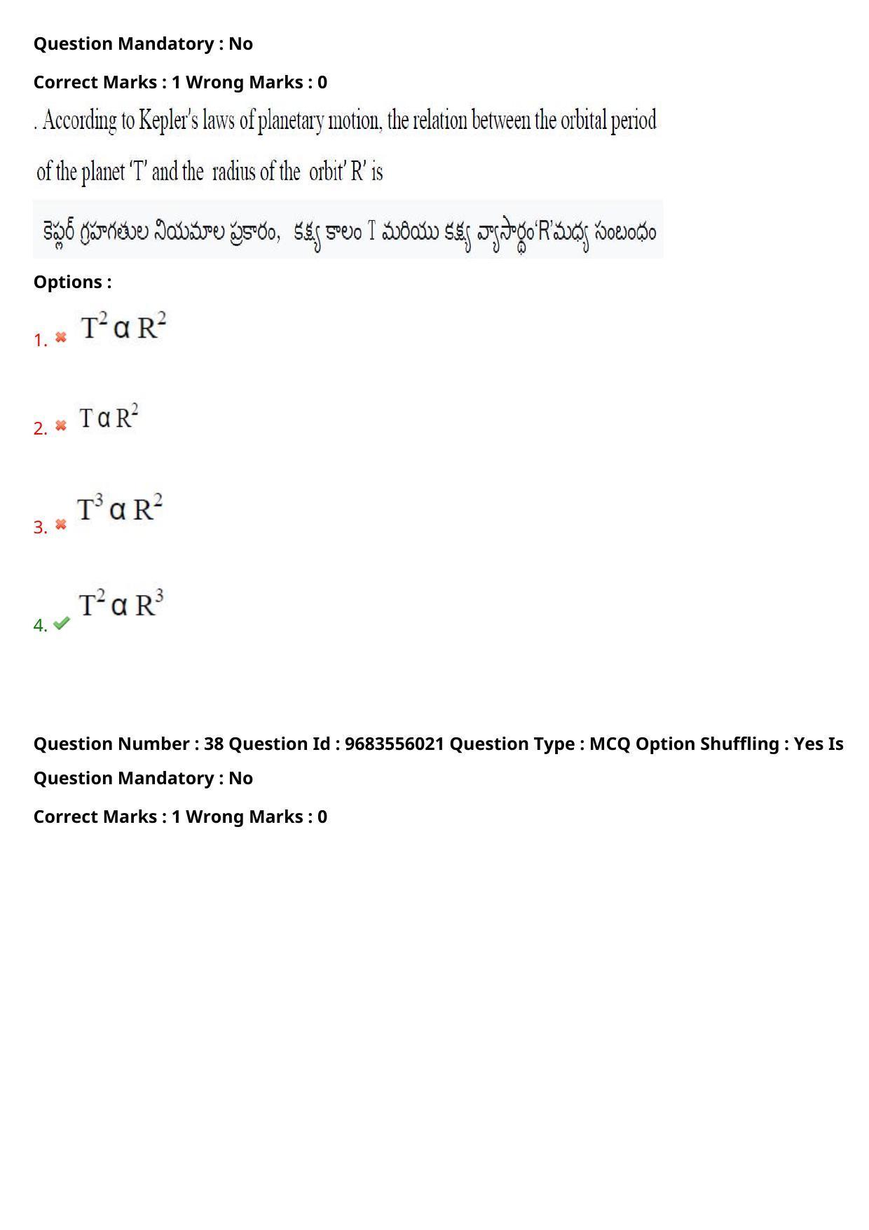 TS CPGET 2021 M.Sc. Bio Technology (5 years Integrated) (Shift 2) Question Paper with Answer Key - Page 30