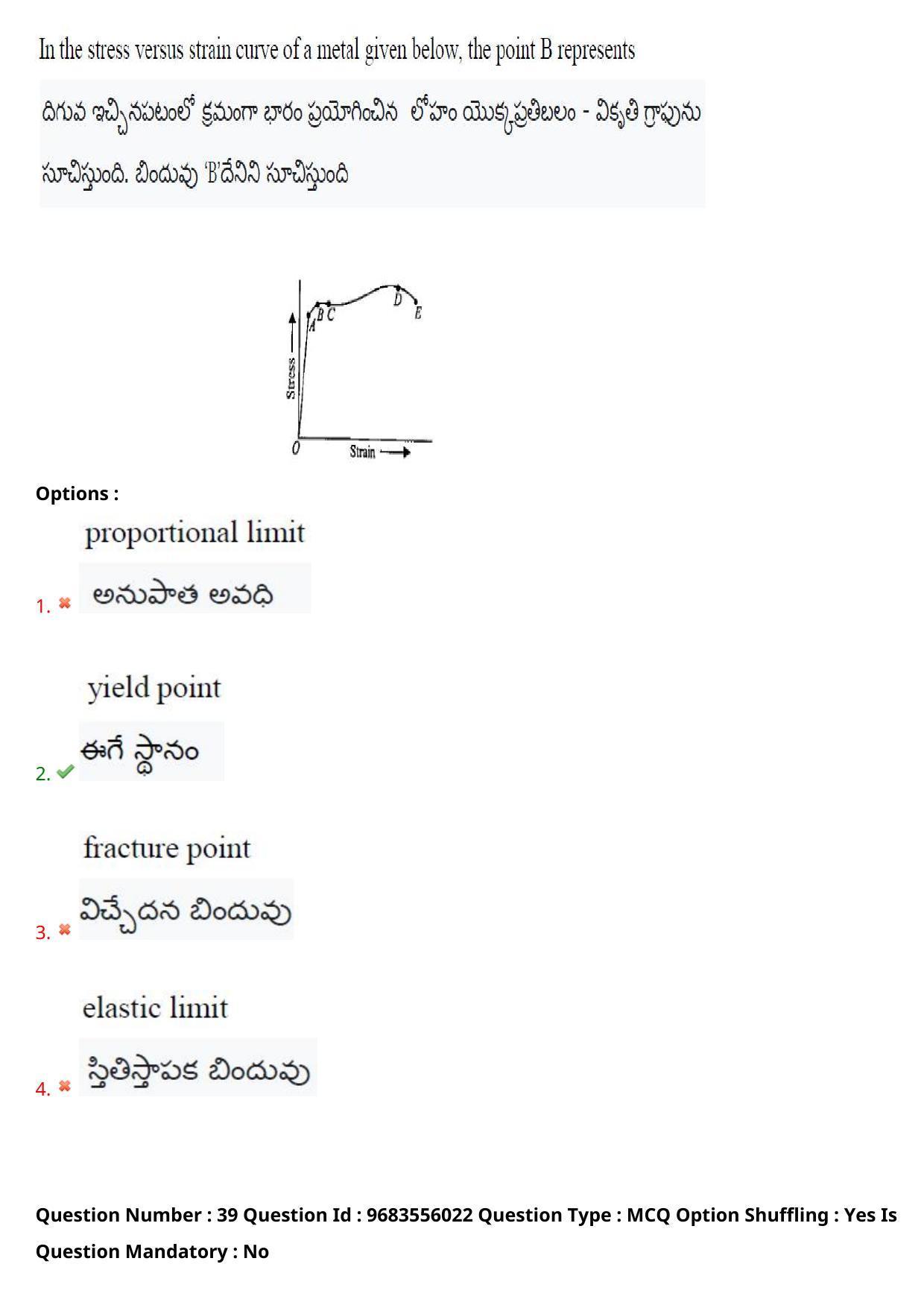 TS CPGET 2021 M.Sc. Bio Technology (5 years Integrated) (Shift 2) Question Paper with Answer Key - Page 31