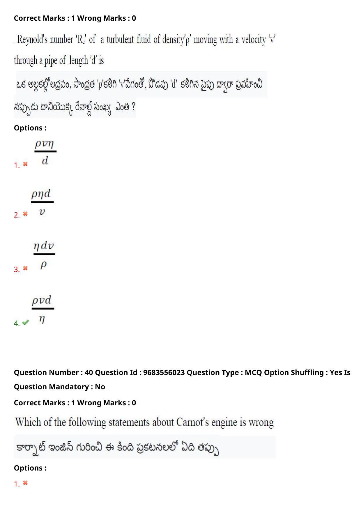TS CPGET 2021 M.Sc. Bio Technology (5 years Integrated) (Shift 2) Question Paper with Answer Key - Page 32