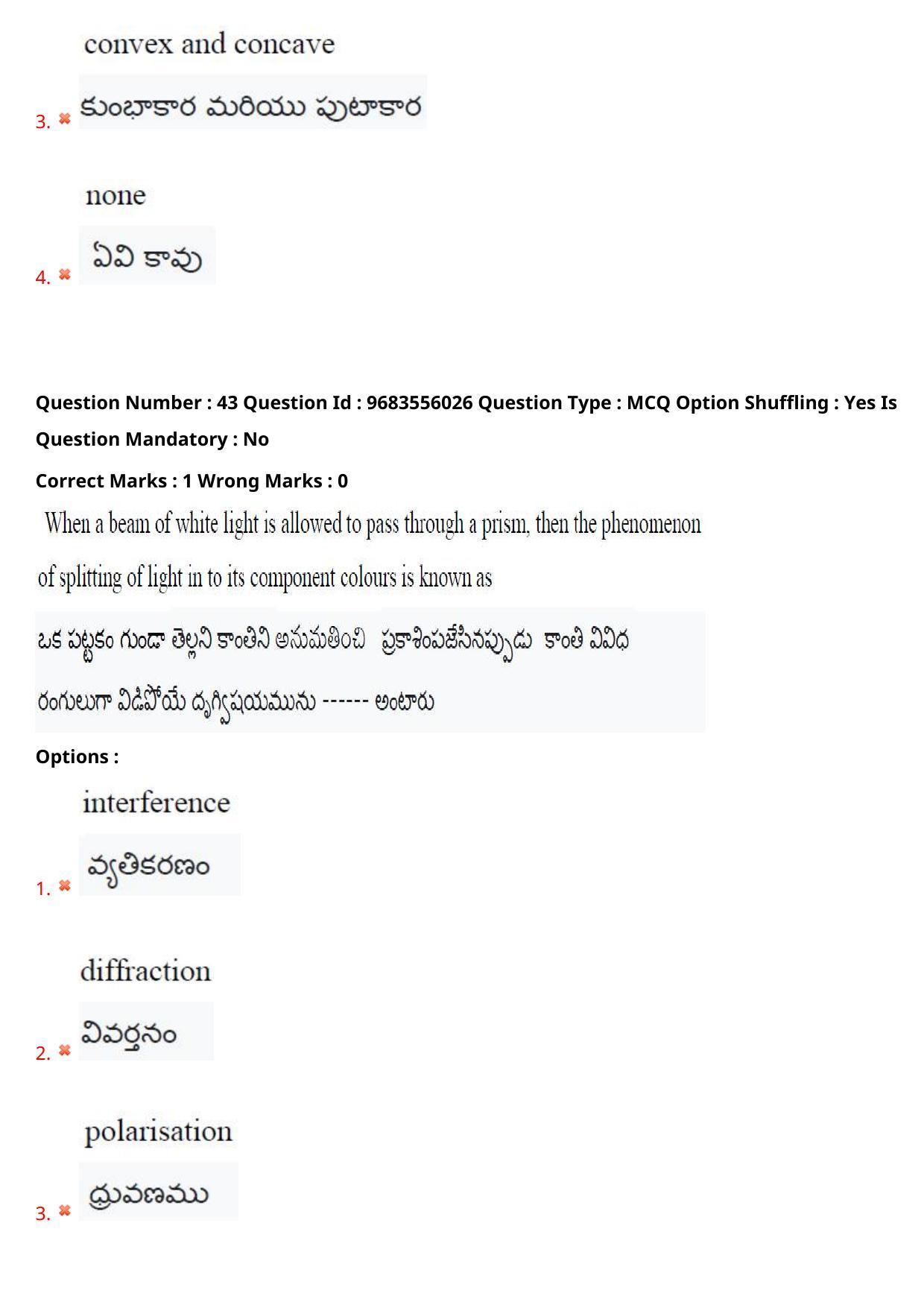 TS CPGET 2021 M.Sc. Bio Technology (5 years Integrated) (Shift 2) Question Paper with Answer Key - Page 35
