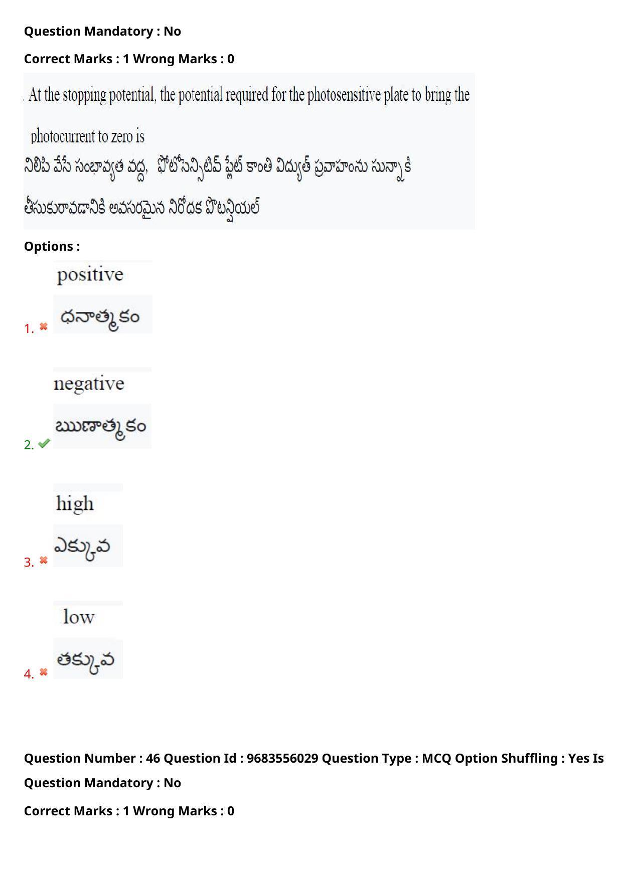 TS CPGET 2021 M.Sc. Bio Technology (5 years Integrated) (Shift 2) Question Paper with Answer Key - Page 37