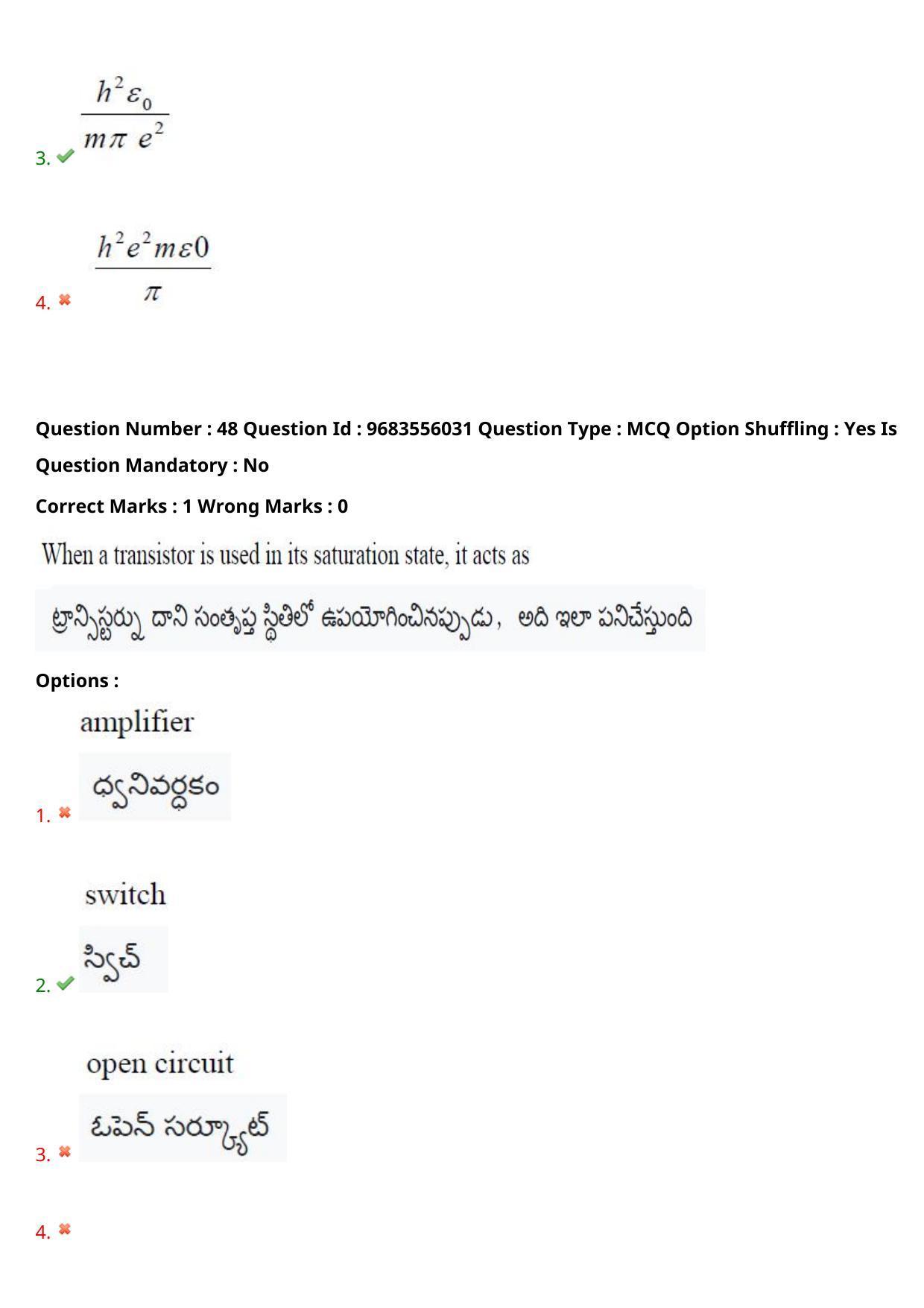 TS CPGET 2021 M.Sc. Bio Technology (5 years Integrated) (Shift 2) Question Paper with Answer Key - Page 39
