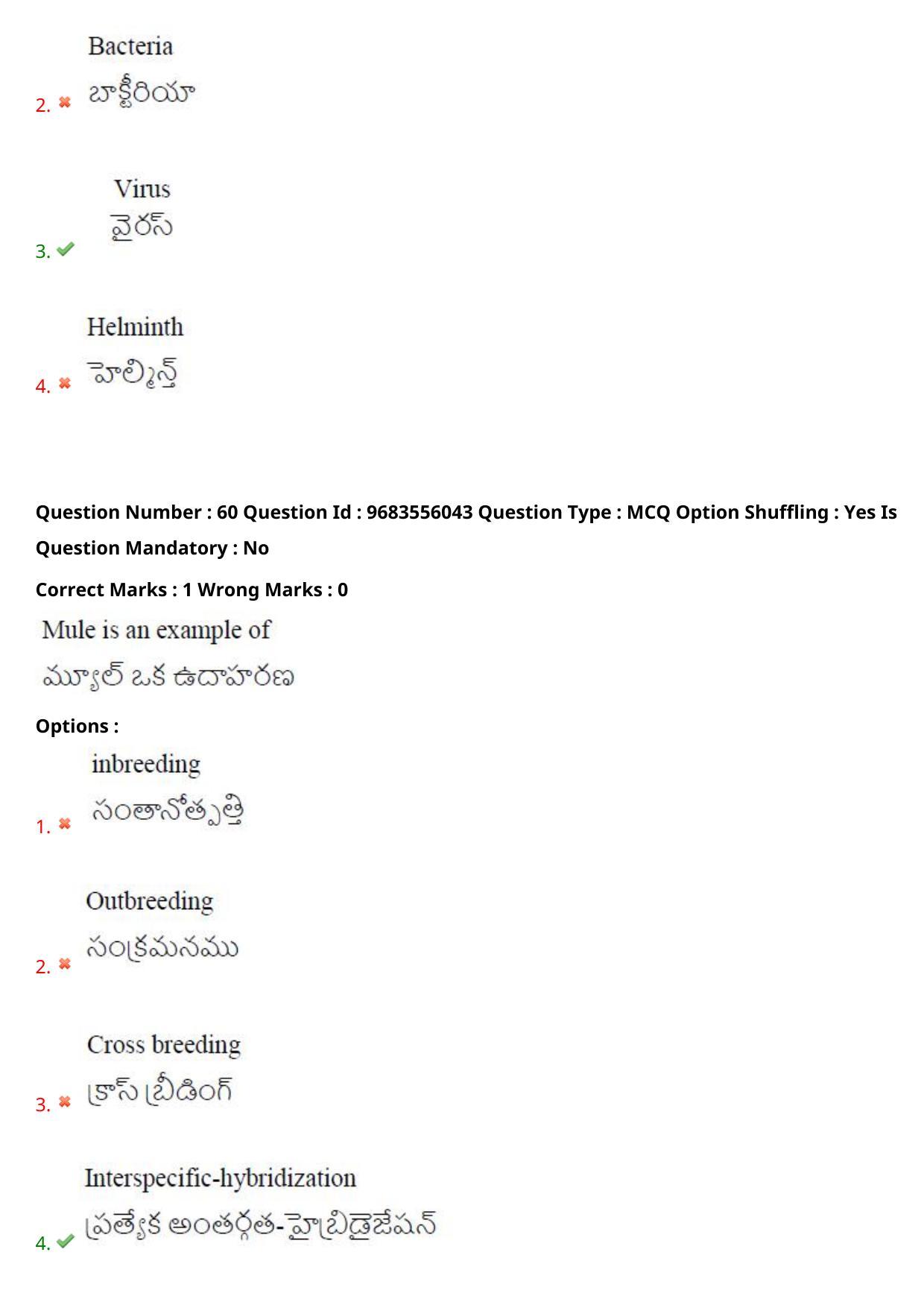 TS CPGET 2021 M.Sc. Bio Technology (5 years Integrated) (Shift 2) Question Paper with Answer Key - Page 48