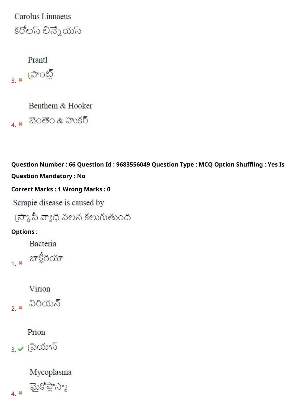 TS CPGET 2021 M.Sc. Bio Technology (5 years Integrated) (Shift 2) Question Paper with Answer Key - Page 52