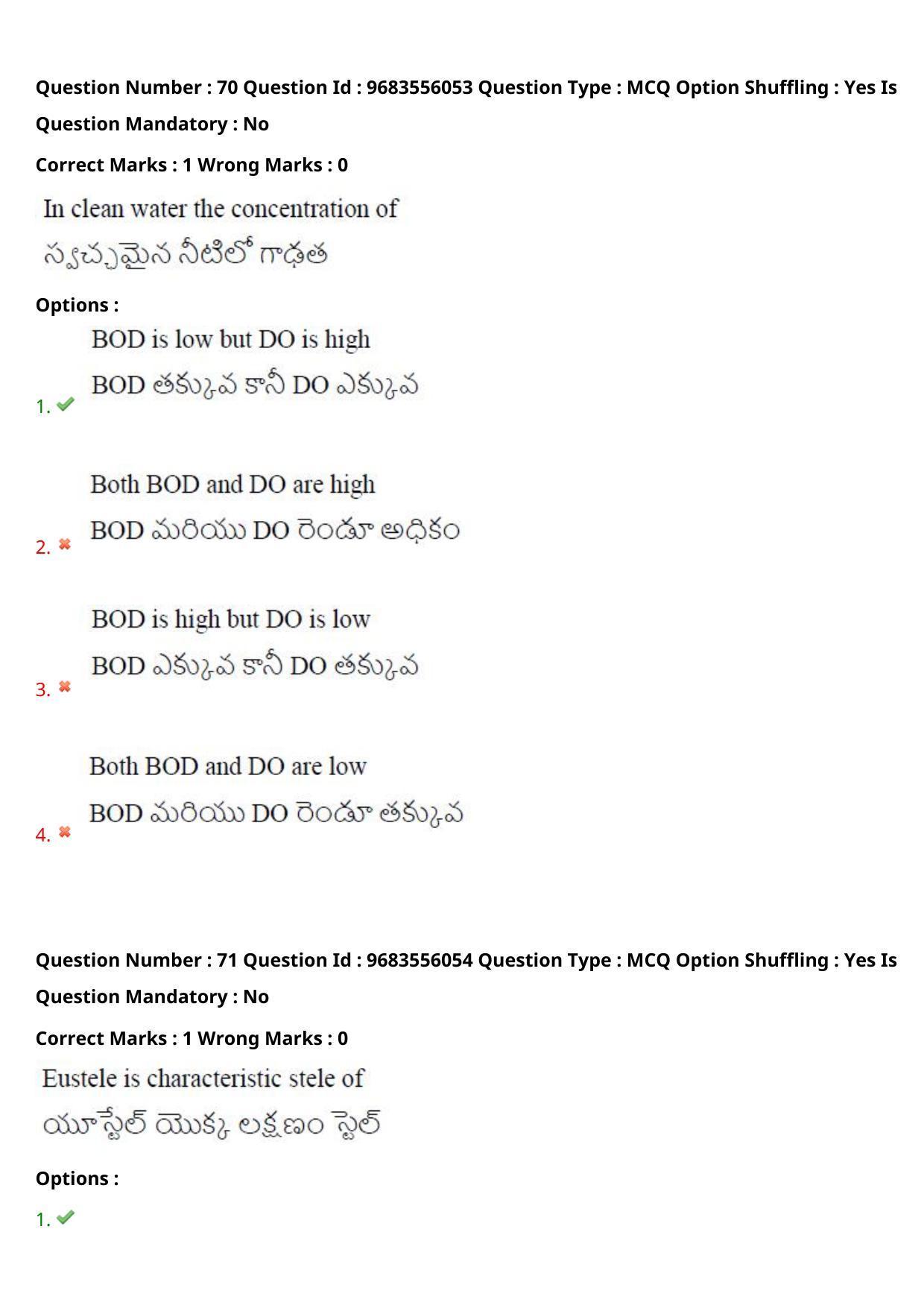 TS CPGET 2021 M.Sc. Bio Technology (5 years Integrated) (Shift 2) Question Paper with Answer Key - Page 55