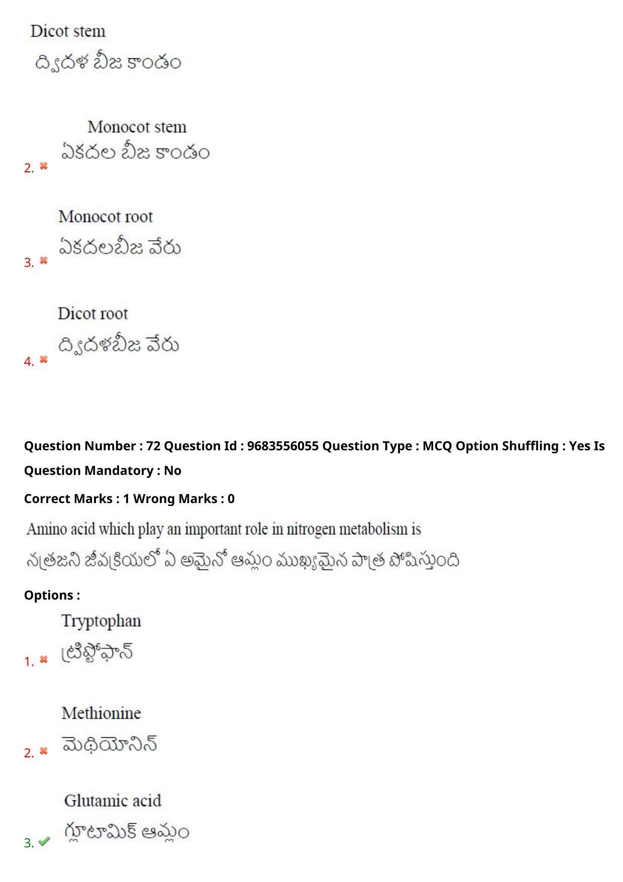 TS CPGET 2021 M.Sc. Bio Technology (5 years Integrated) (Shift 2) Question Paper with Answer Key - Page 56