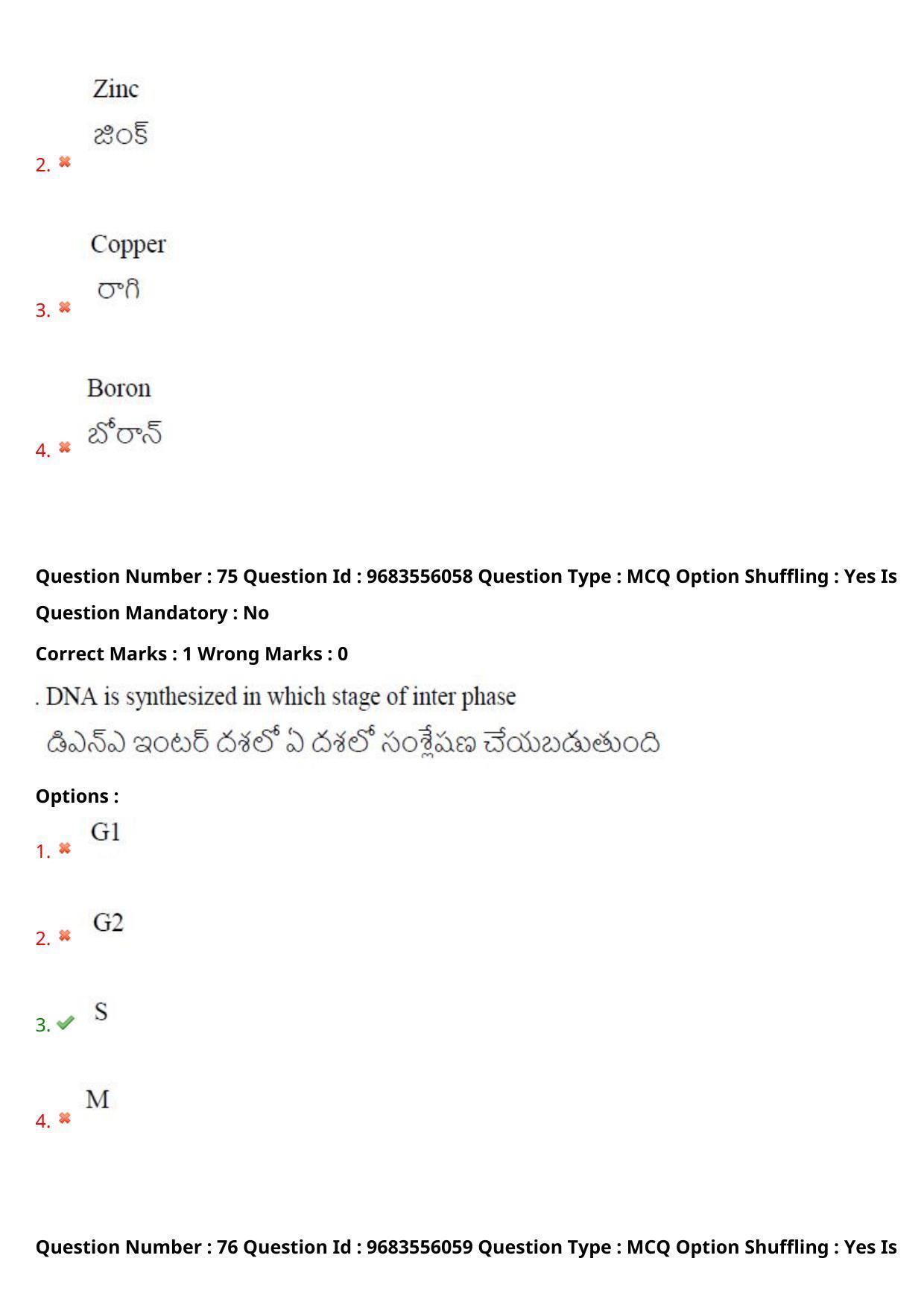 TS CPGET 2021 M.Sc. Bio Technology (5 years Integrated) (Shift 2) Question Paper with Answer Key - Page 58