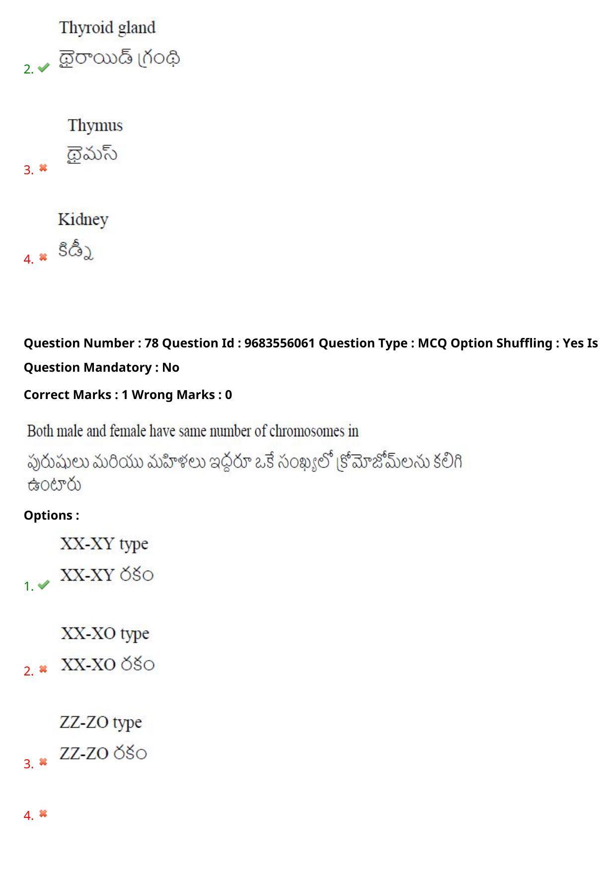 TS CPGET 2021 M.Sc. Bio Technology (5 years Integrated) (Shift 2) Question Paper with Answer Key - Page 60