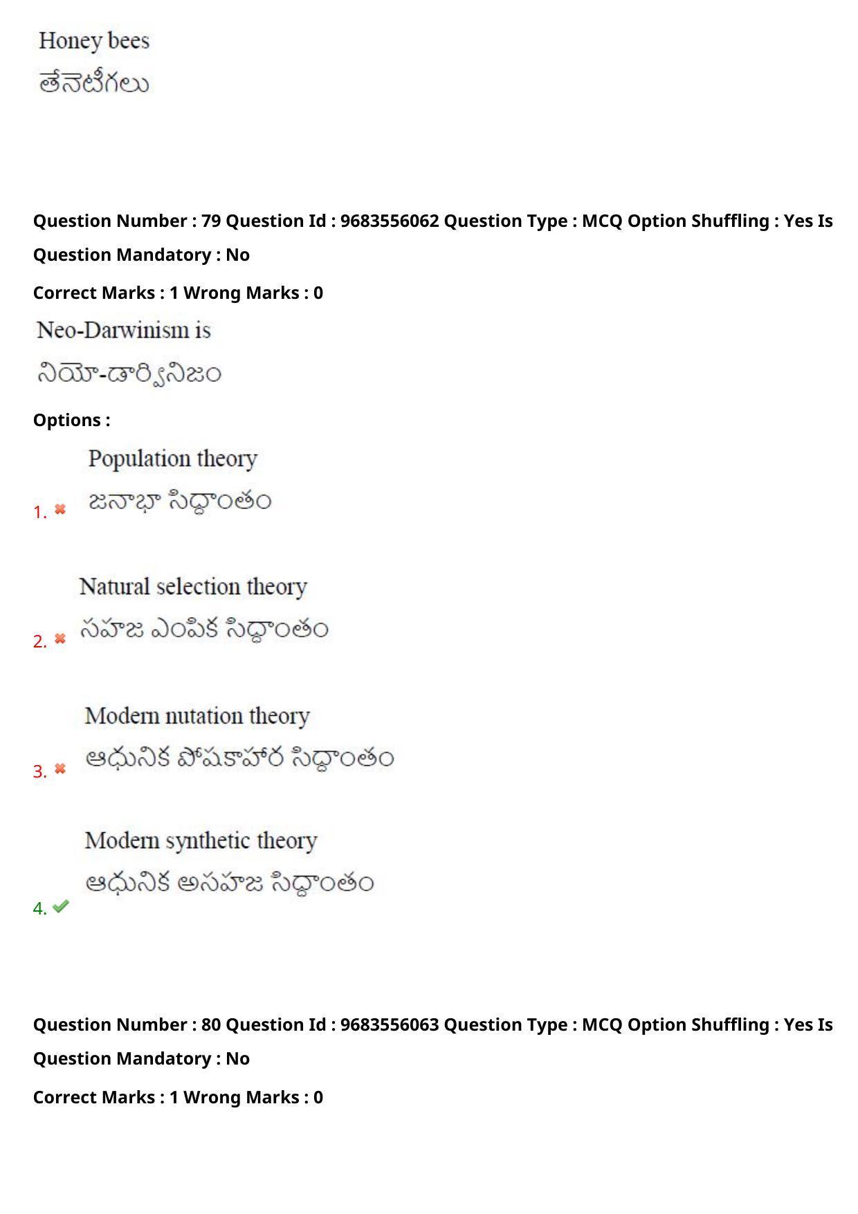 TS CPGET 2021 M.Sc. Bio Technology (5 years Integrated) (Shift 2) Question Paper with Answer Key - Page 61