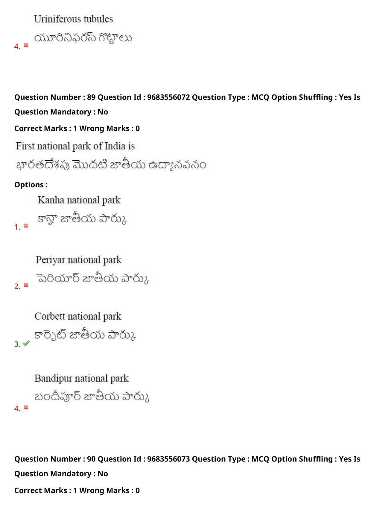 TS CPGET 2021 M.Sc. Bio Technology (5 years Integrated) (Shift 2) Question Paper with Answer Key - Page 68