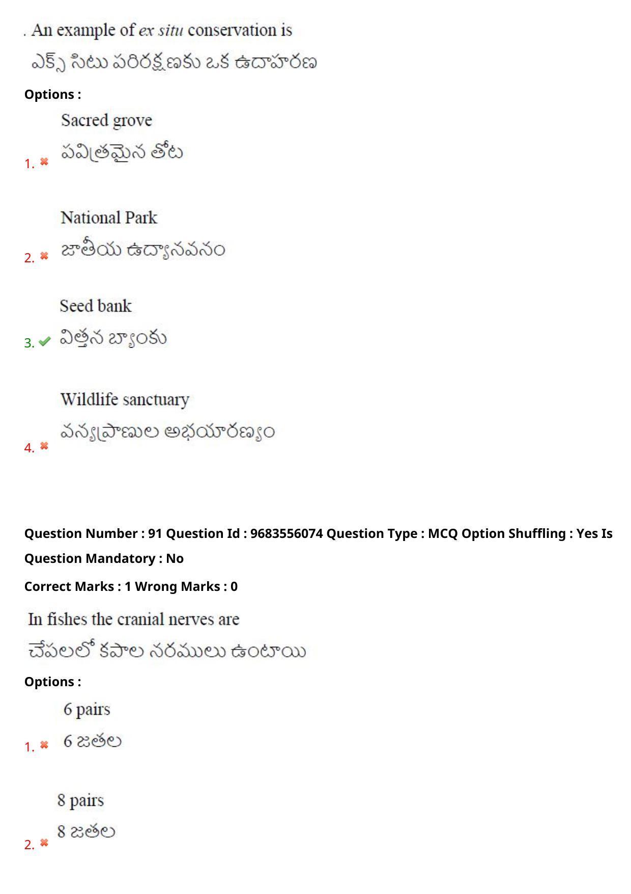 TS CPGET 2021 M.Sc. Bio Technology (5 years Integrated) (Shift 2) Question Paper with Answer Key - Page 69