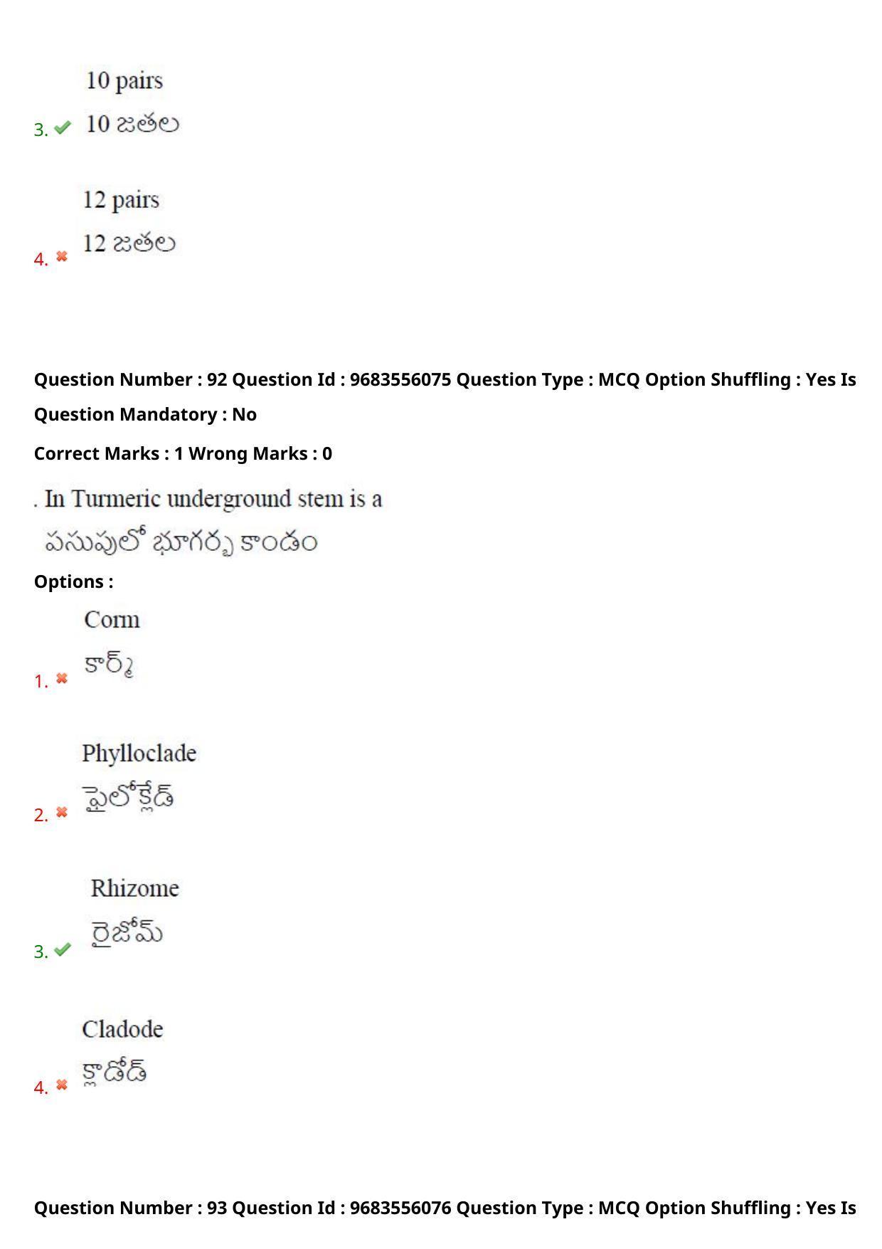 TS CPGET 2021 M.Sc. Bio Technology (5 years Integrated) (Shift 2) Question Paper with Answer Key - Page 70