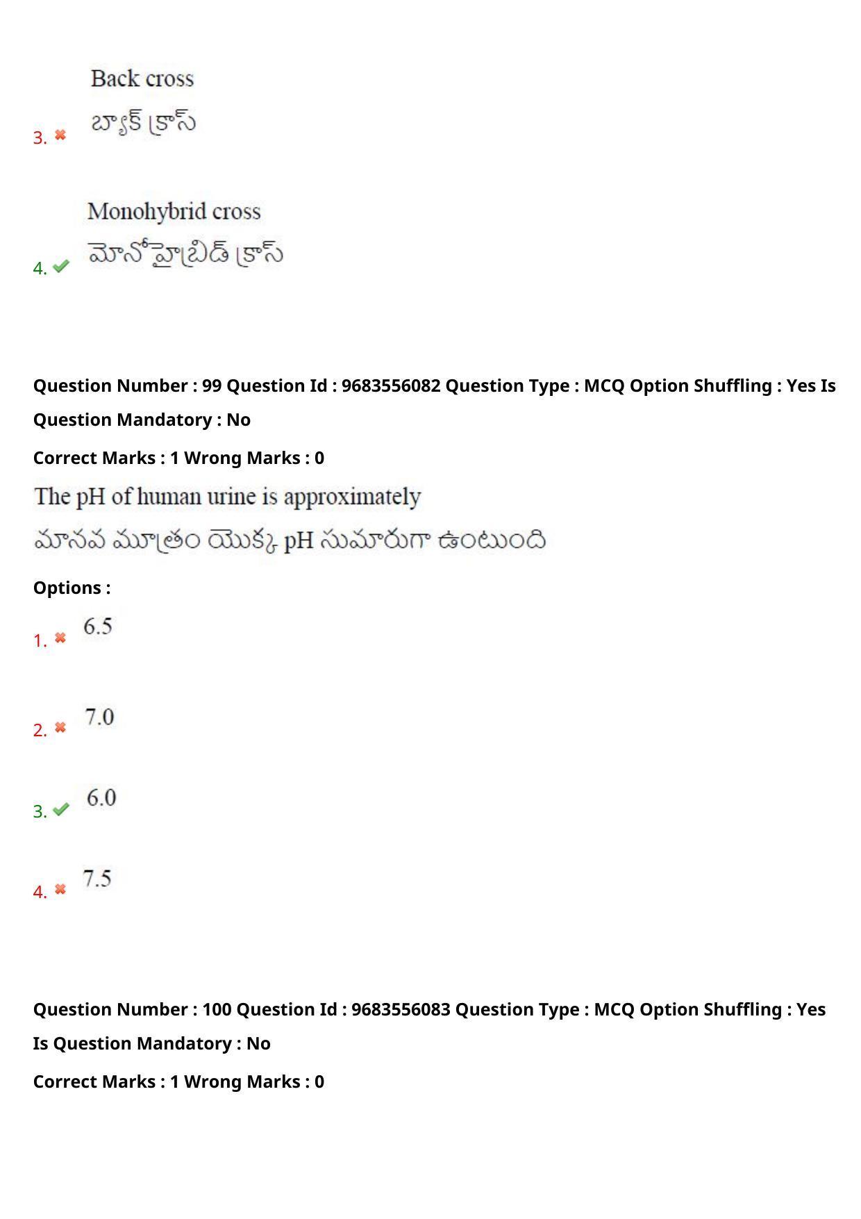 TS CPGET 2021 M.Sc. Bio Technology (5 years Integrated) (Shift 2) Question Paper with Answer Key - Page 75
