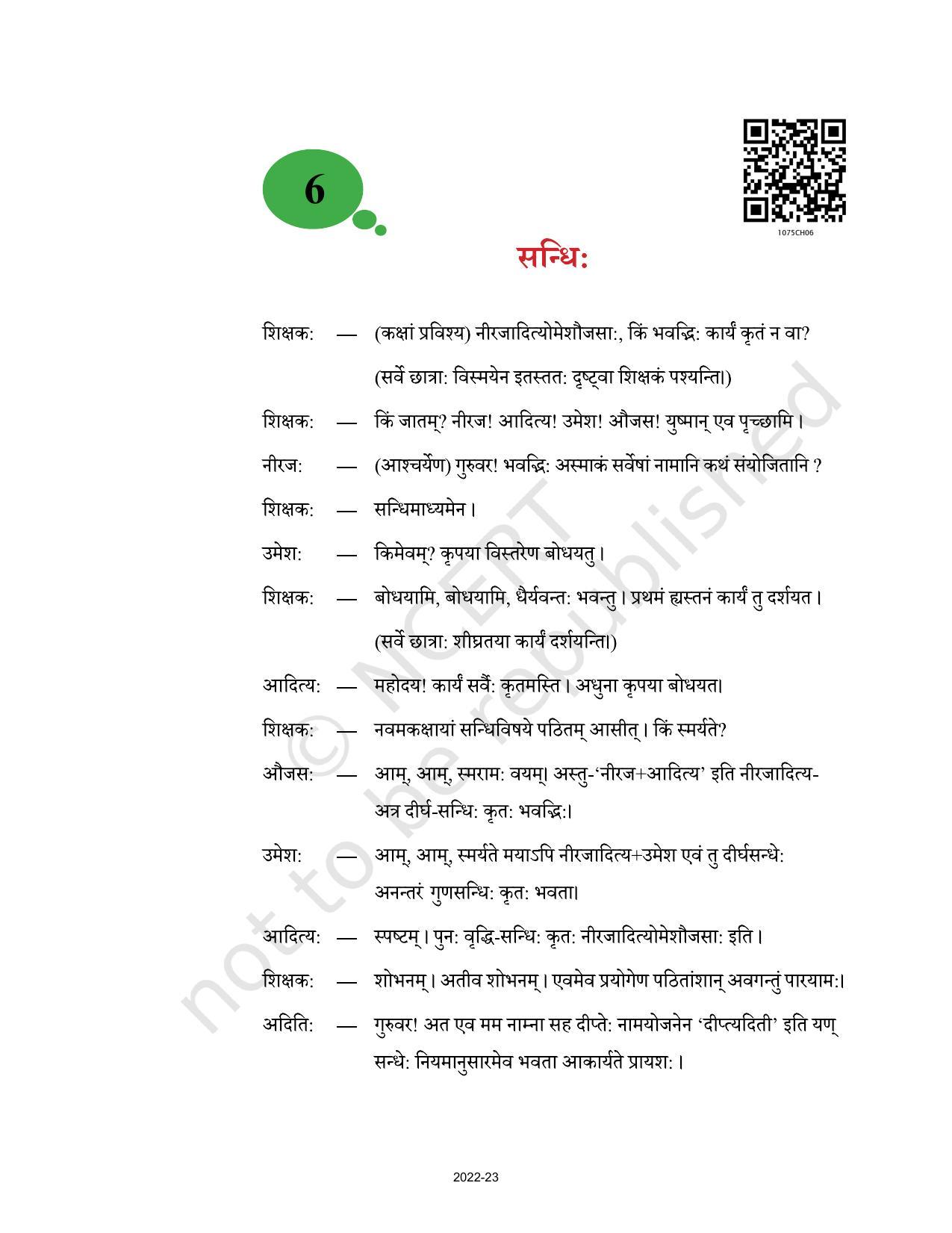 NCERT Book for Class 10 Sanskrit Chapter 6 सन्धि: - Page 1