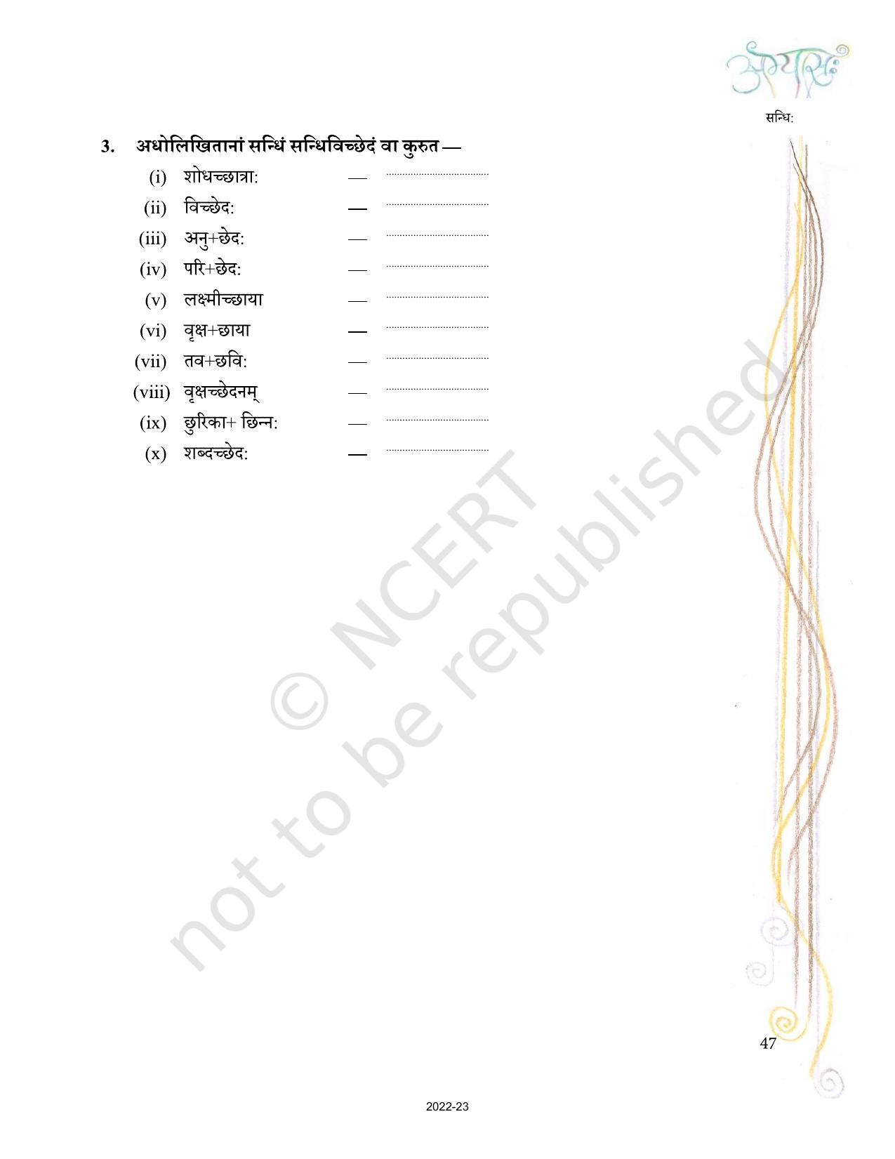 NCERT Book for Class 10 Sanskrit Chapter 6 सन्धि: - Page 10