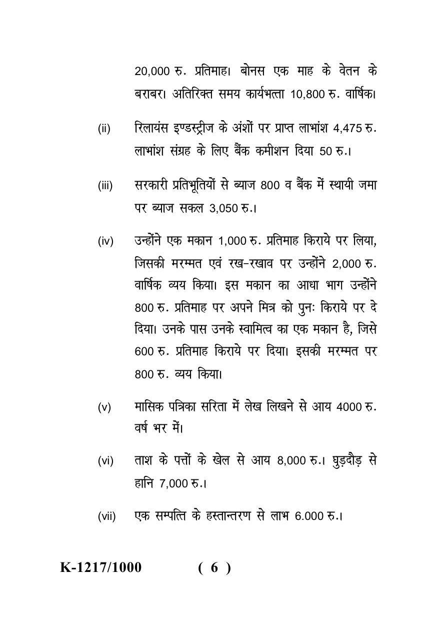 Sarguja University Question Paper - 2022 : M.Com. (Final) Income Tax & Tax Planning Paper I - Page 6