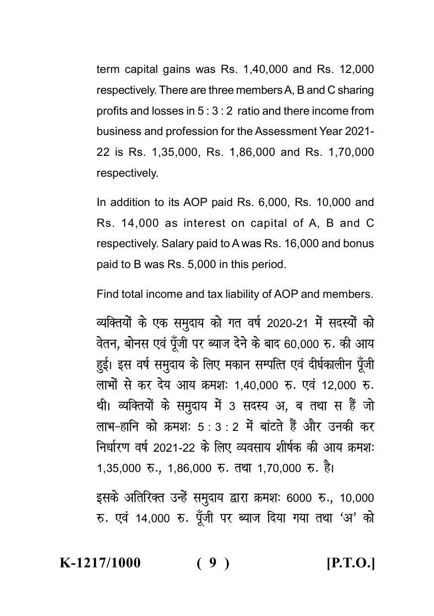 Sarguja University Question Paper - 2022 : M.Com. (Final) Income Tax & Tax Planning Paper I - Page 9