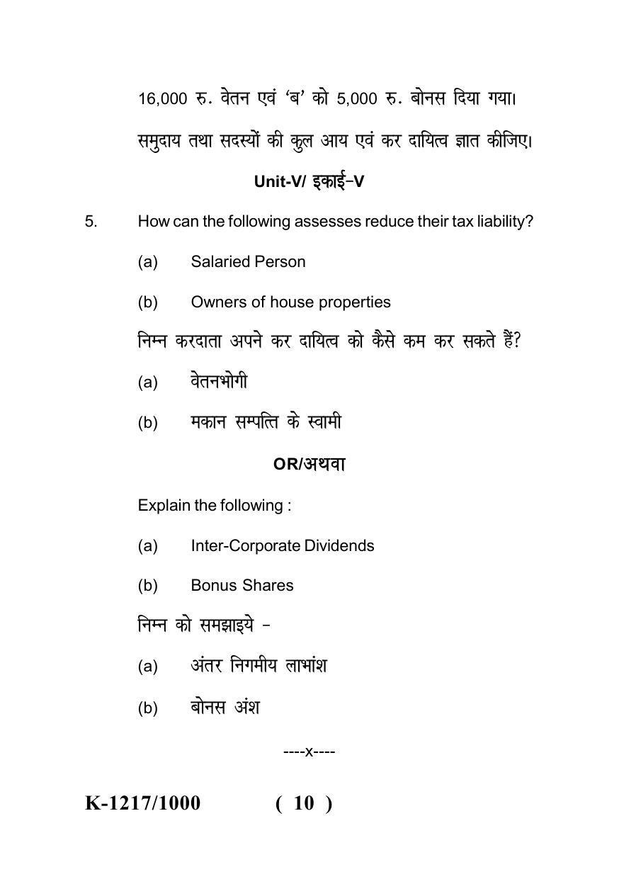 Sarguja University Question Paper - 2022 : M.Com. (Final) Income Tax & Tax Planning Paper I - Page 10