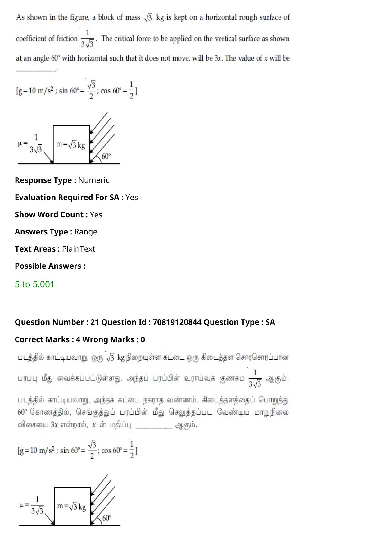 JEE Mains 2021: B.Arch Tamil (Shift 1) 26-02-2021 Question Paper - Page 28