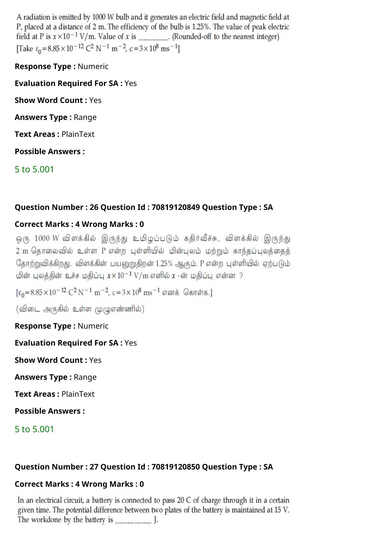 JEE Mains 2021: B.Arch Tamil (Shift 1) 26-02-2021 Question Paper - Page 33