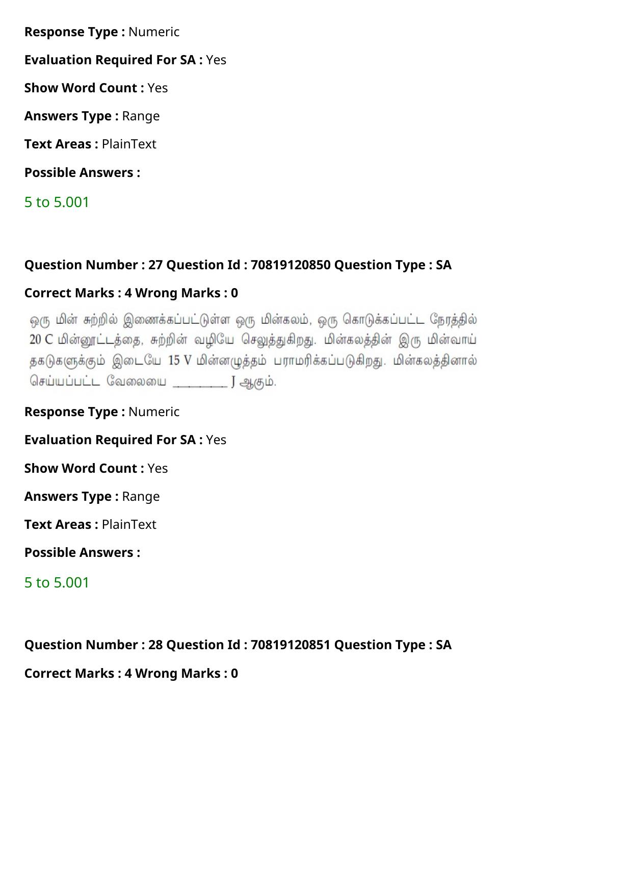 JEE Mains 2021: B.Arch Tamil (Shift 1) 26-02-2021 Question Paper - Page 34