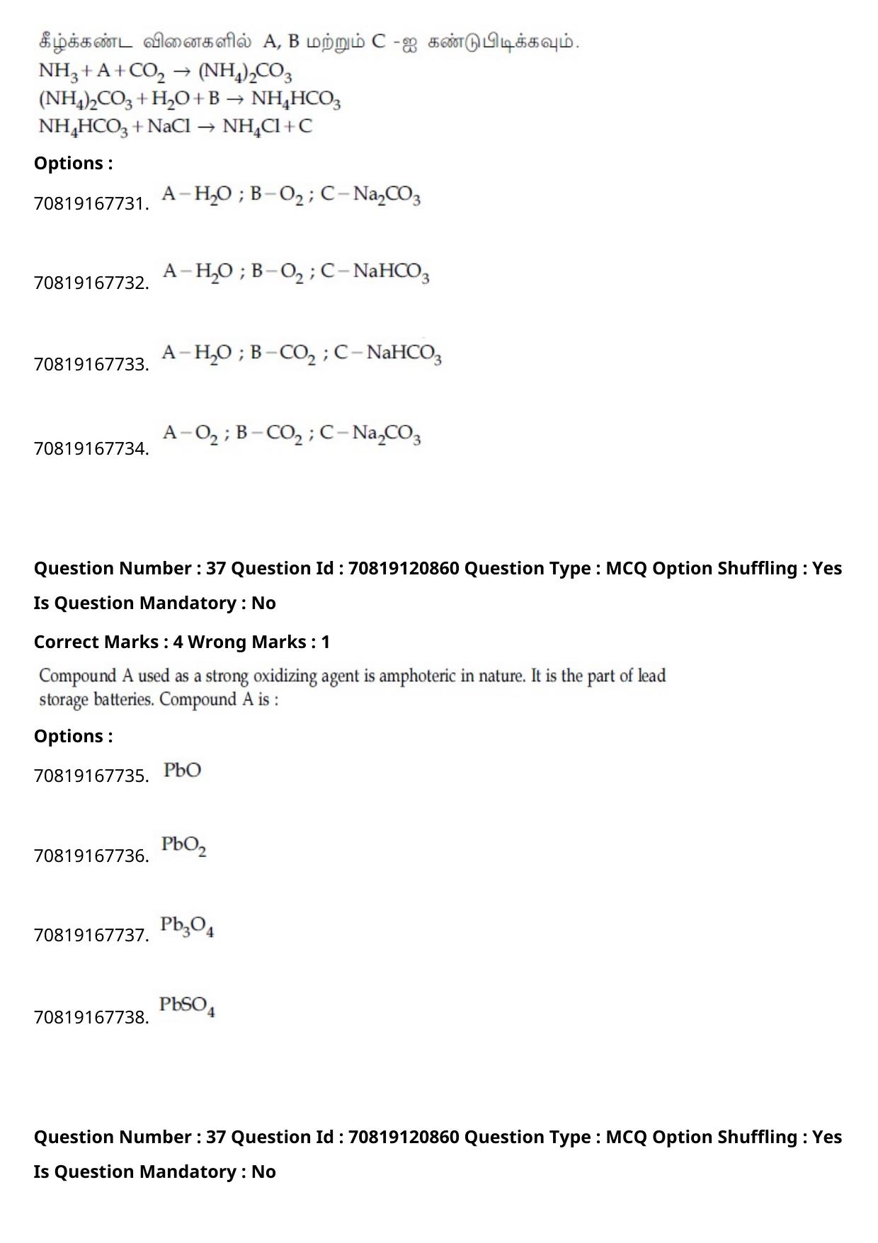 JEE Mains 2021: B.Arch Tamil (Shift 1) 26-02-2021 Question Paper - Page 45