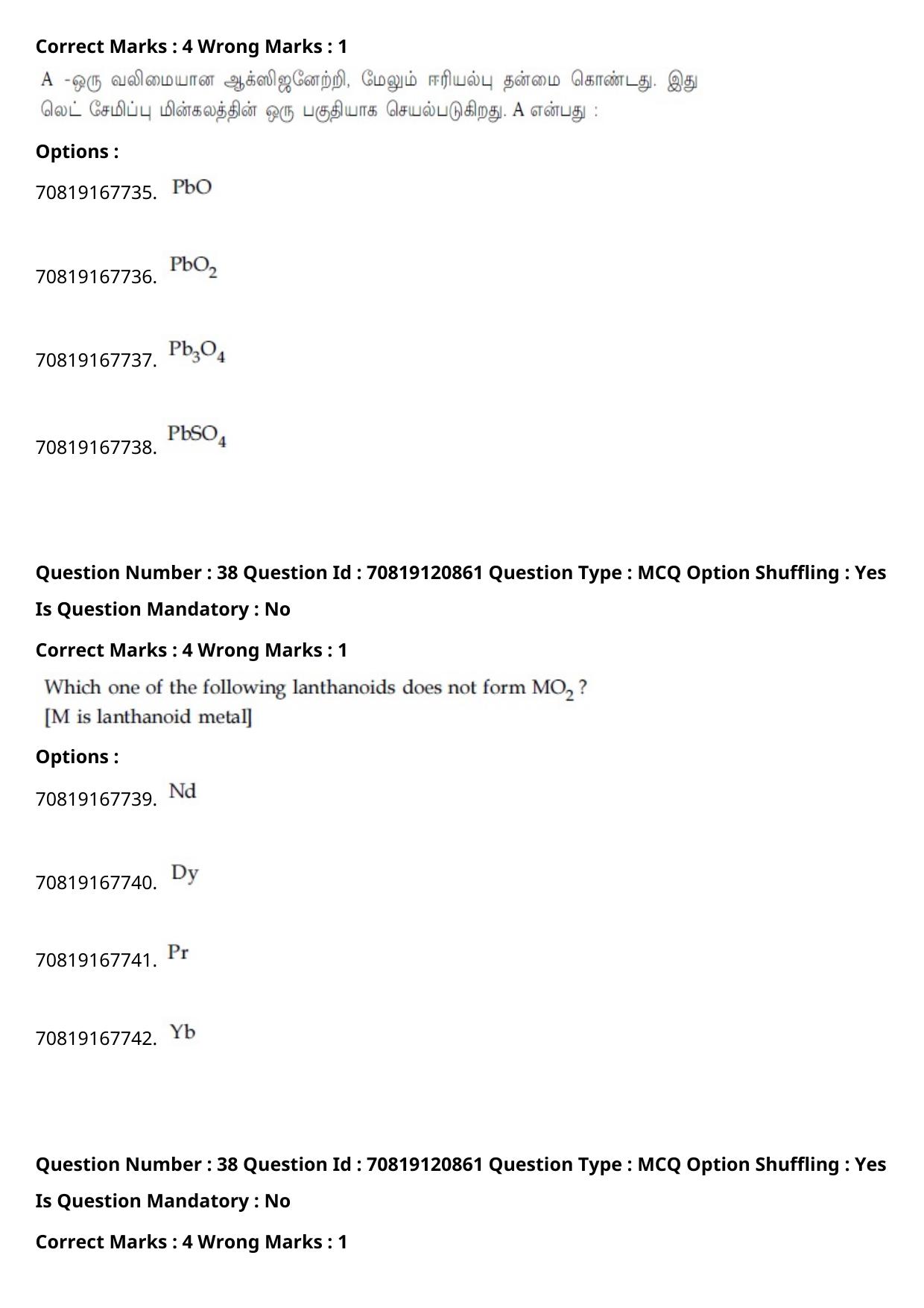 JEE Mains 2021: B.Arch Tamil (Shift 1) 26-02-2021 Question Paper - Page 46