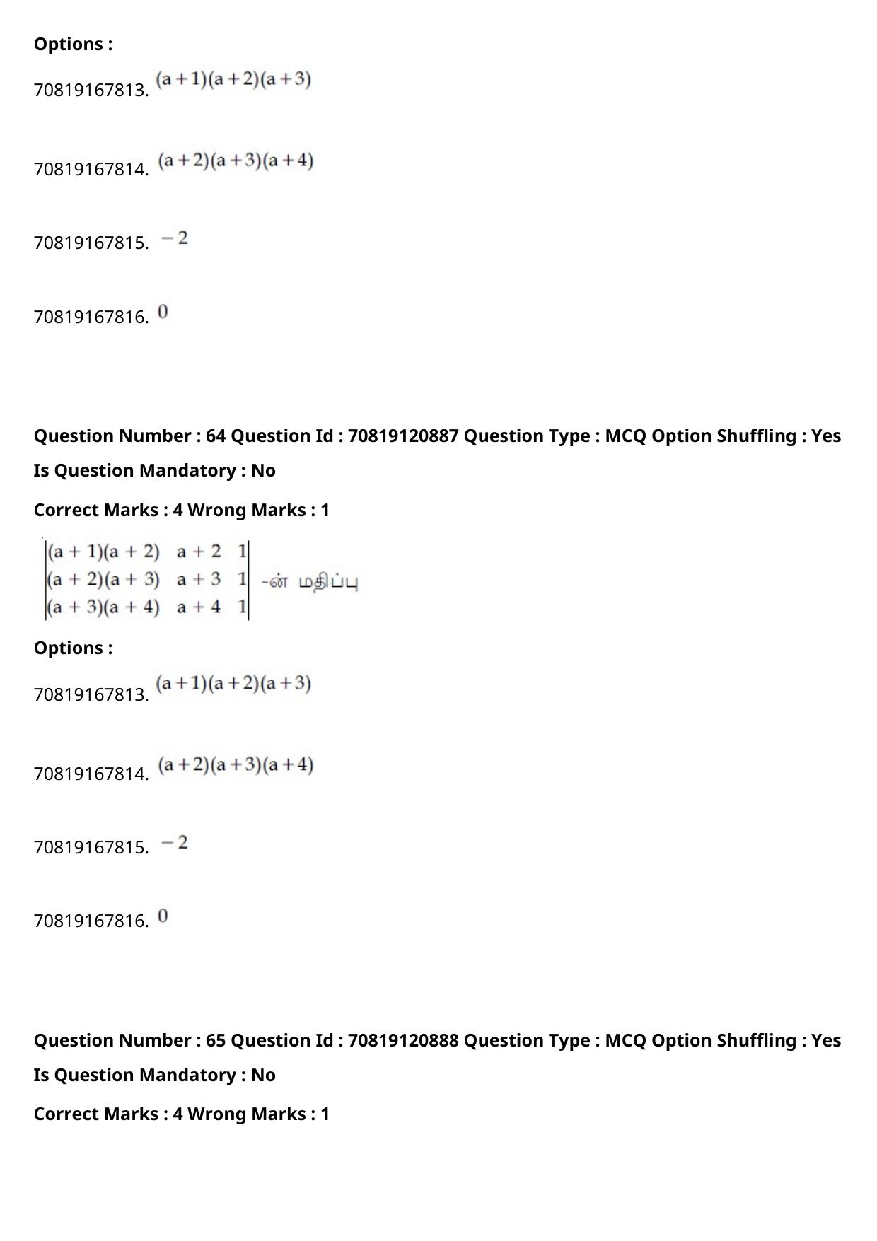 JEE Mains 2021: B.Arch Tamil (Shift 1) 26-02-2021 Question Paper - Page 76