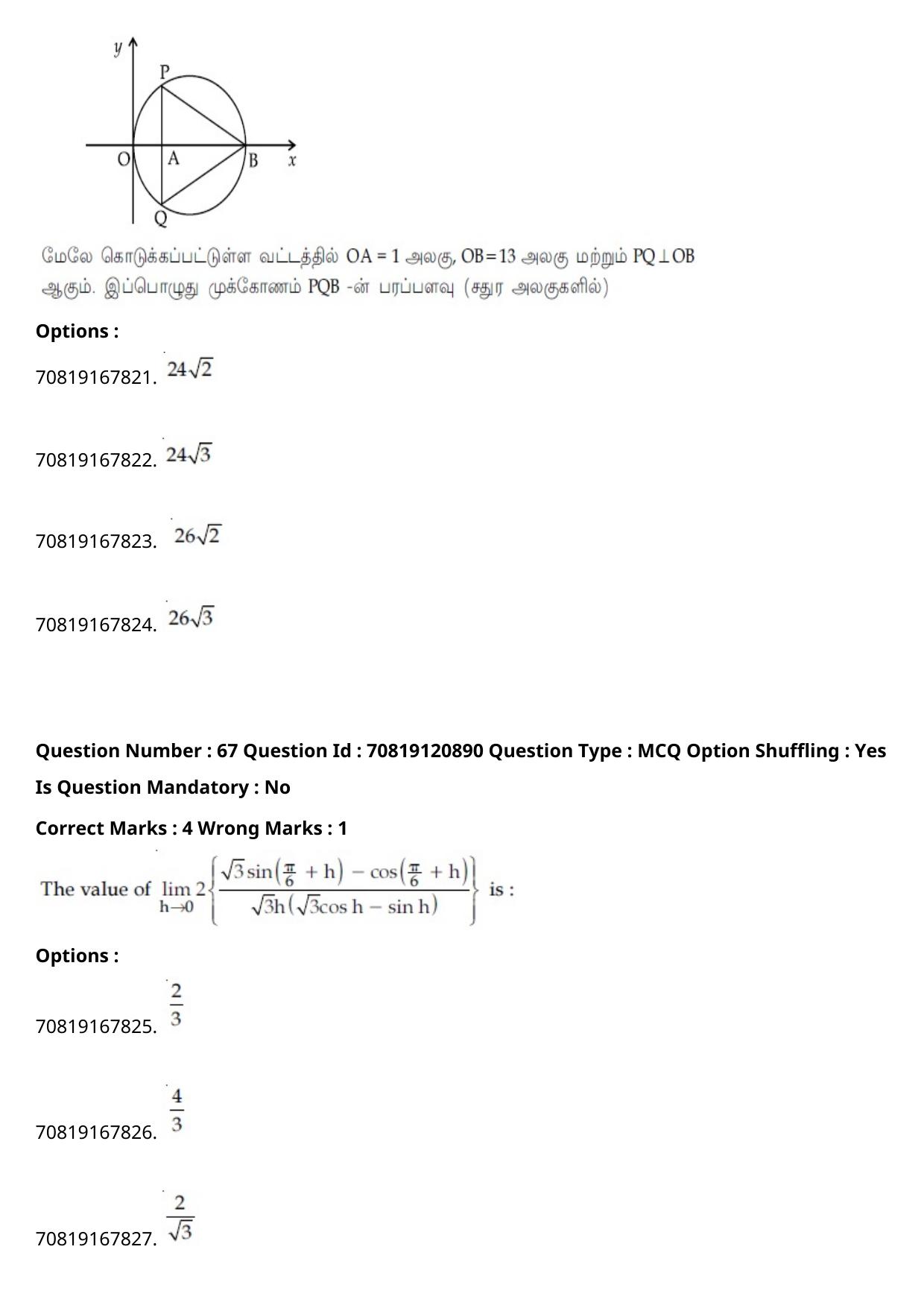 JEE Mains 2021: B.Arch Tamil (Shift 1) 26-02-2021 Question Paper - Page 79