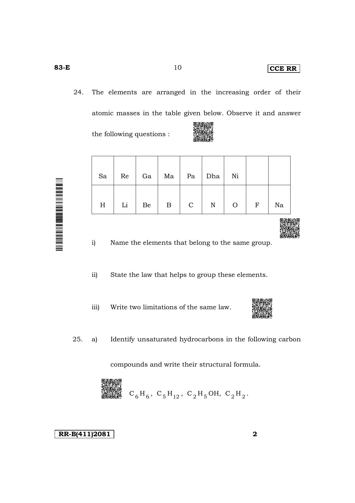 Karnataka SSLC Science (English Medium) Supplementary Exam Question Paper 2023 (B Version) - Page 10