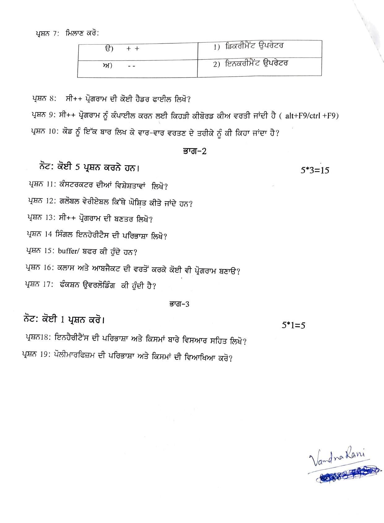 PSEB Class 12 Computer Science (Vocational Stream) Model Papers - Page 2