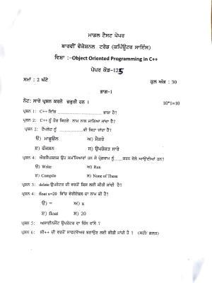 PSEB Class 12 Computer Science (Vocational Stream) Model Papers