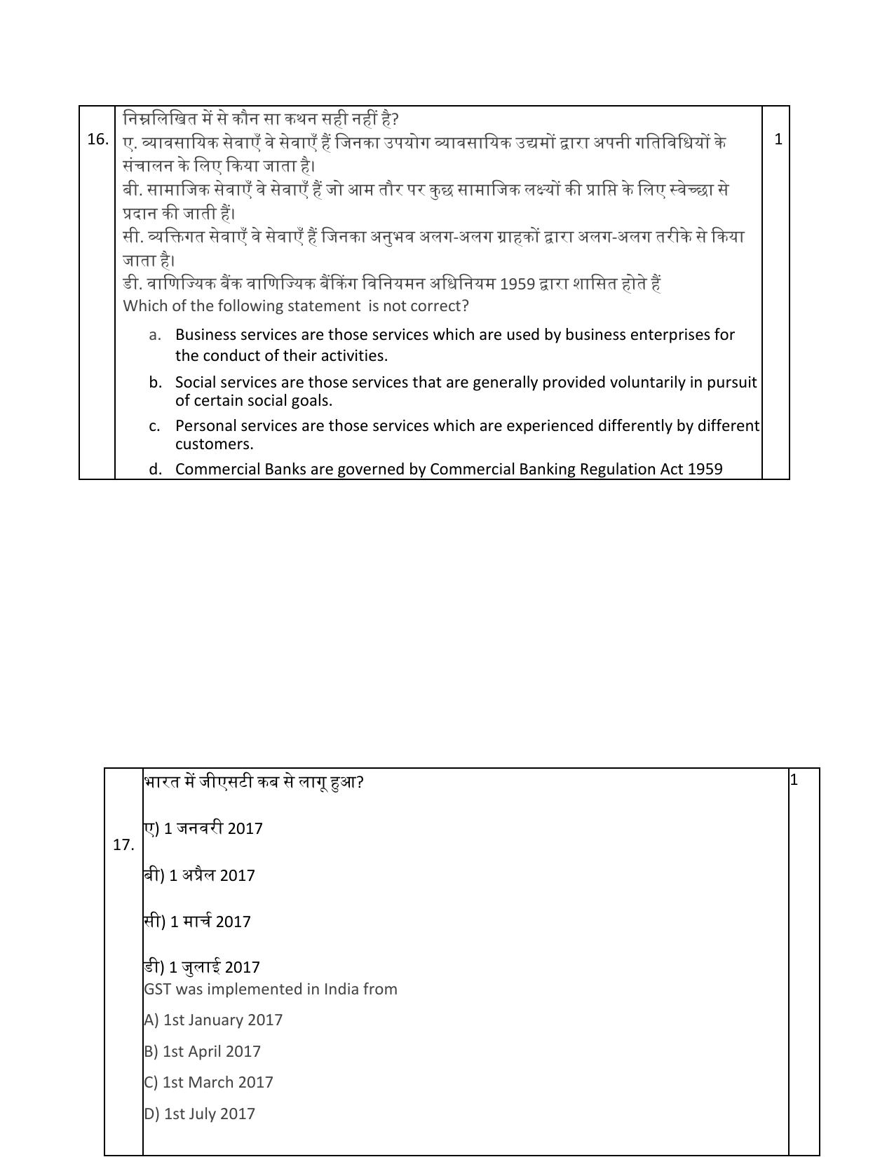 Edudel Class 11 Business Studies (English) Practice Papers-2 (2023-24) - Page 9