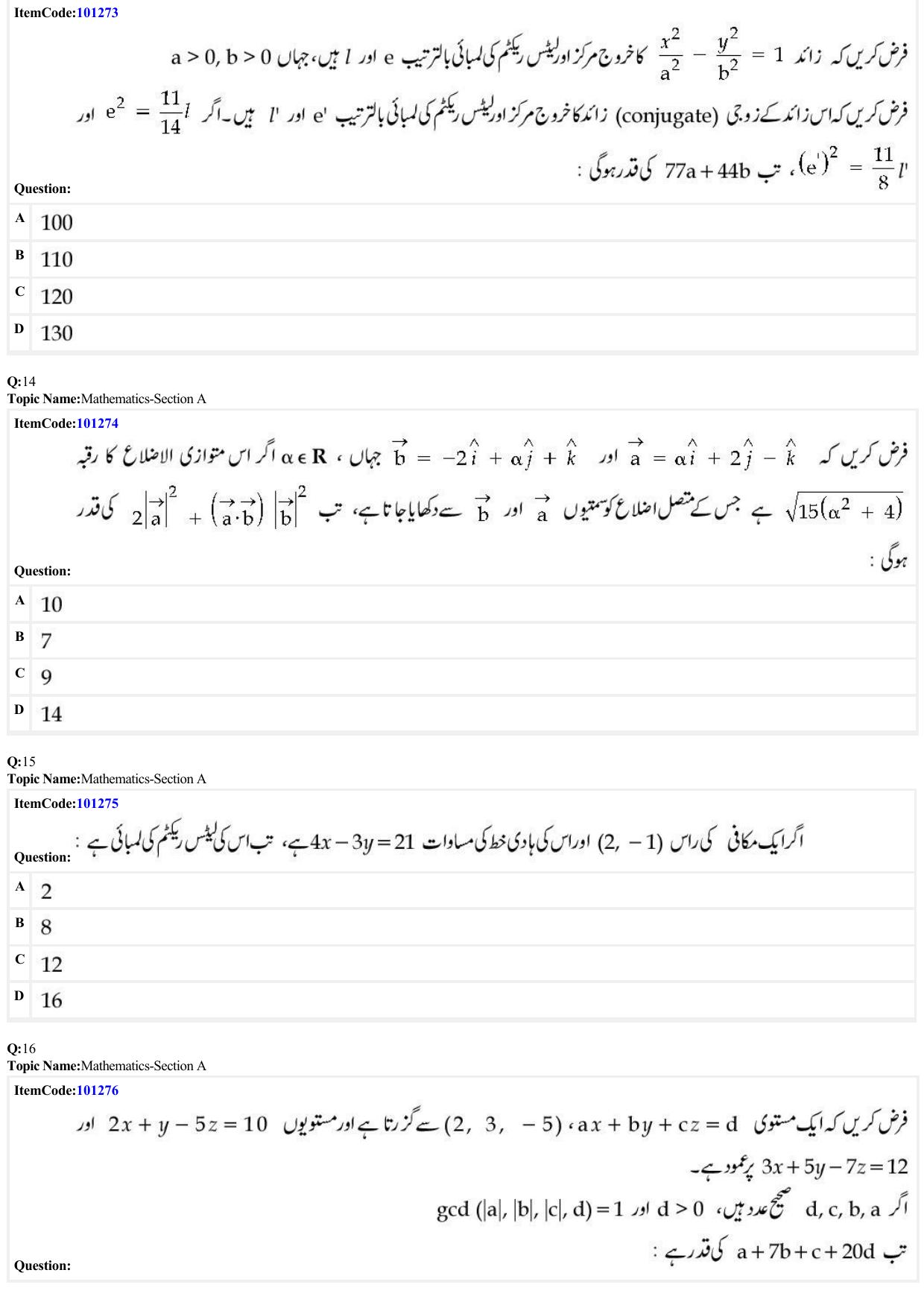 JEE Mains 2022: BTech Urdu (Shift 2) 28-06-2022 Question Paper - Page 5