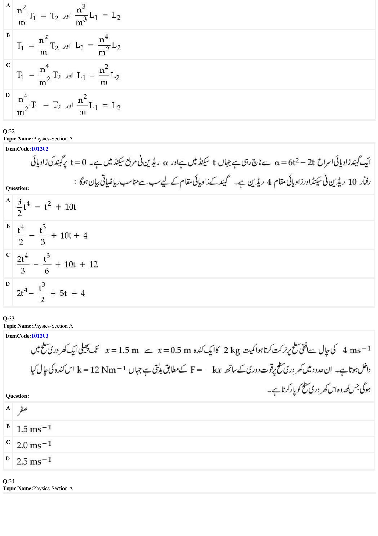JEE Mains 2022: BTech Urdu (Shift 2) 28-06-2022 Question Paper - Page 9