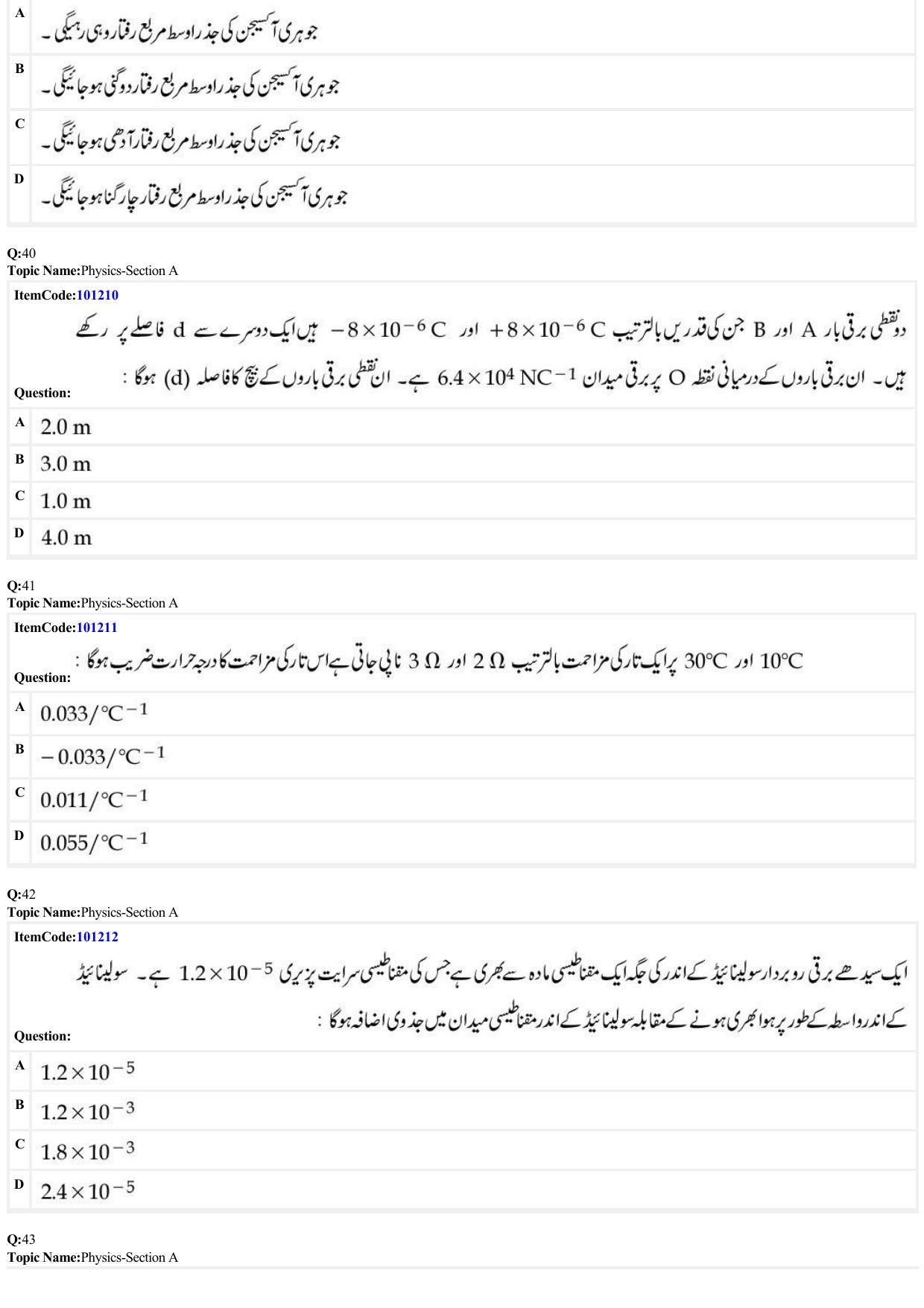JEE Mains 2022: BTech Urdu (Shift 2) 28-06-2022 Question Paper - Page 12