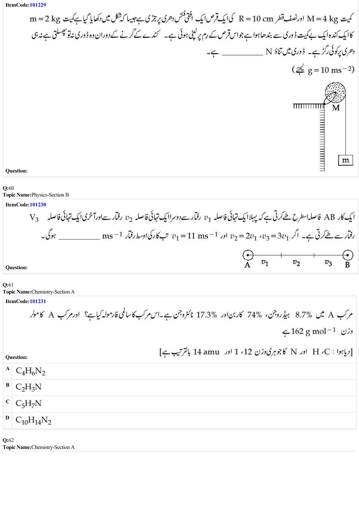 JEE Mains 2022: BTech Urdu (Shift 2) 28-06-2022 Question Paper - Page 19