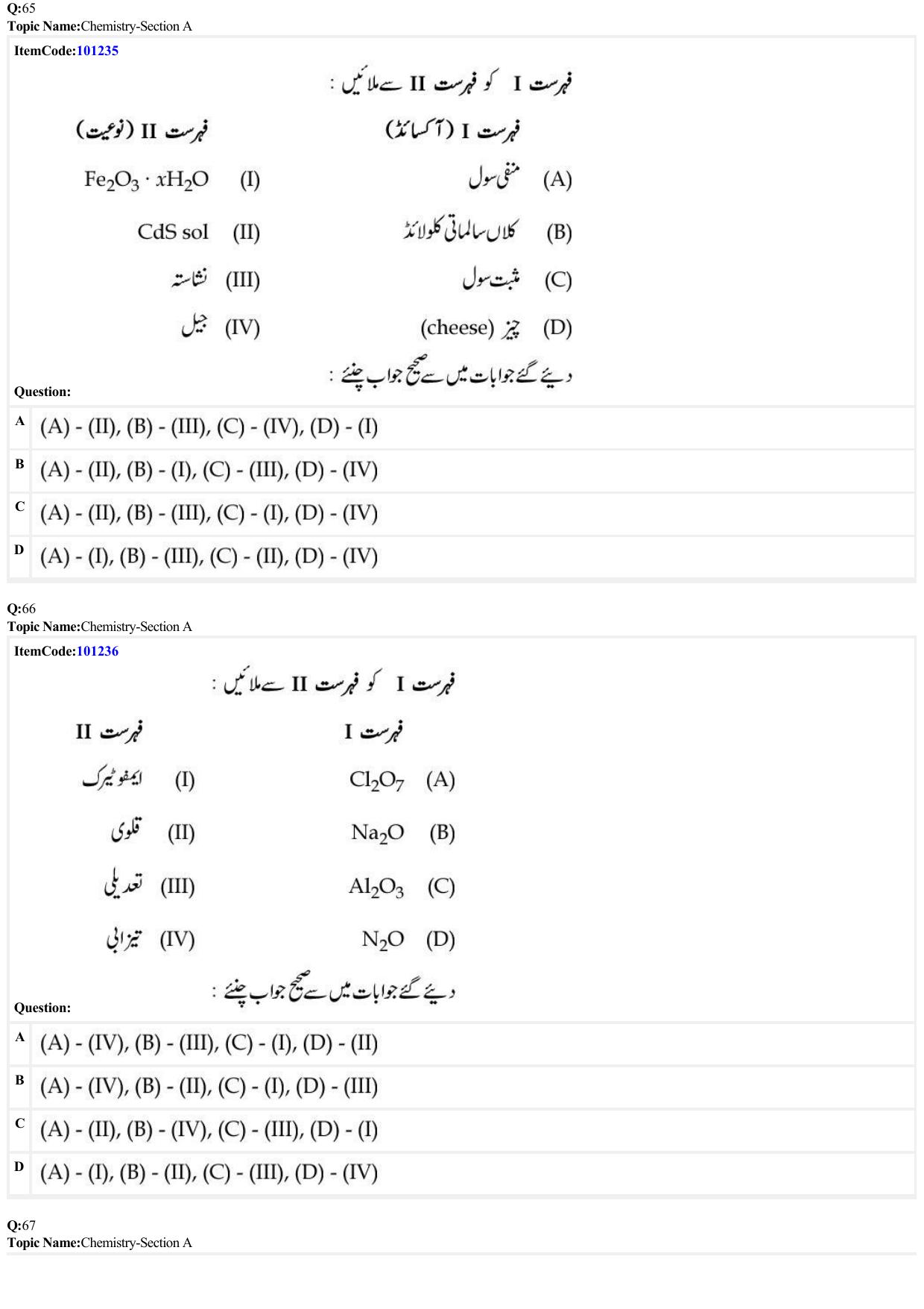 JEE Mains 2022: BTech Urdu (Shift 2) 28-06-2022 Question Paper - Page 21