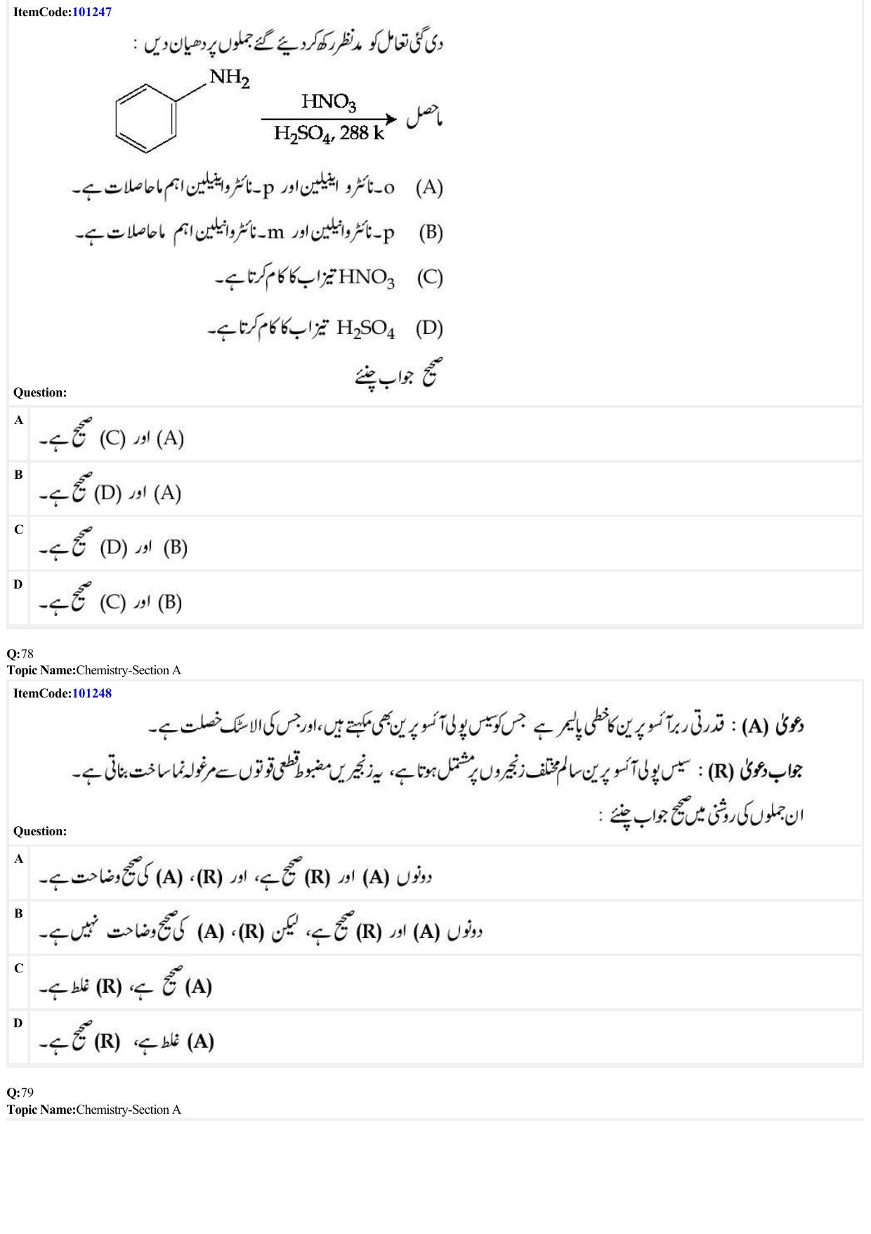JEE Mains 2022: BTech Urdu (Shift 2) 28-06-2022 Question Paper - Page 26
