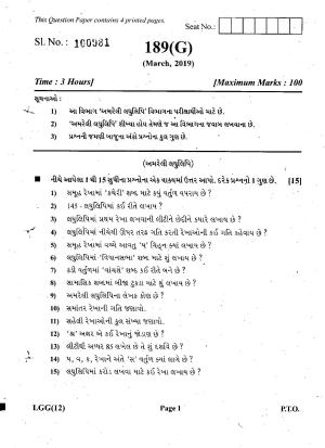Gujarat Board Class 12th Question Paper March 2019: 189 (G)