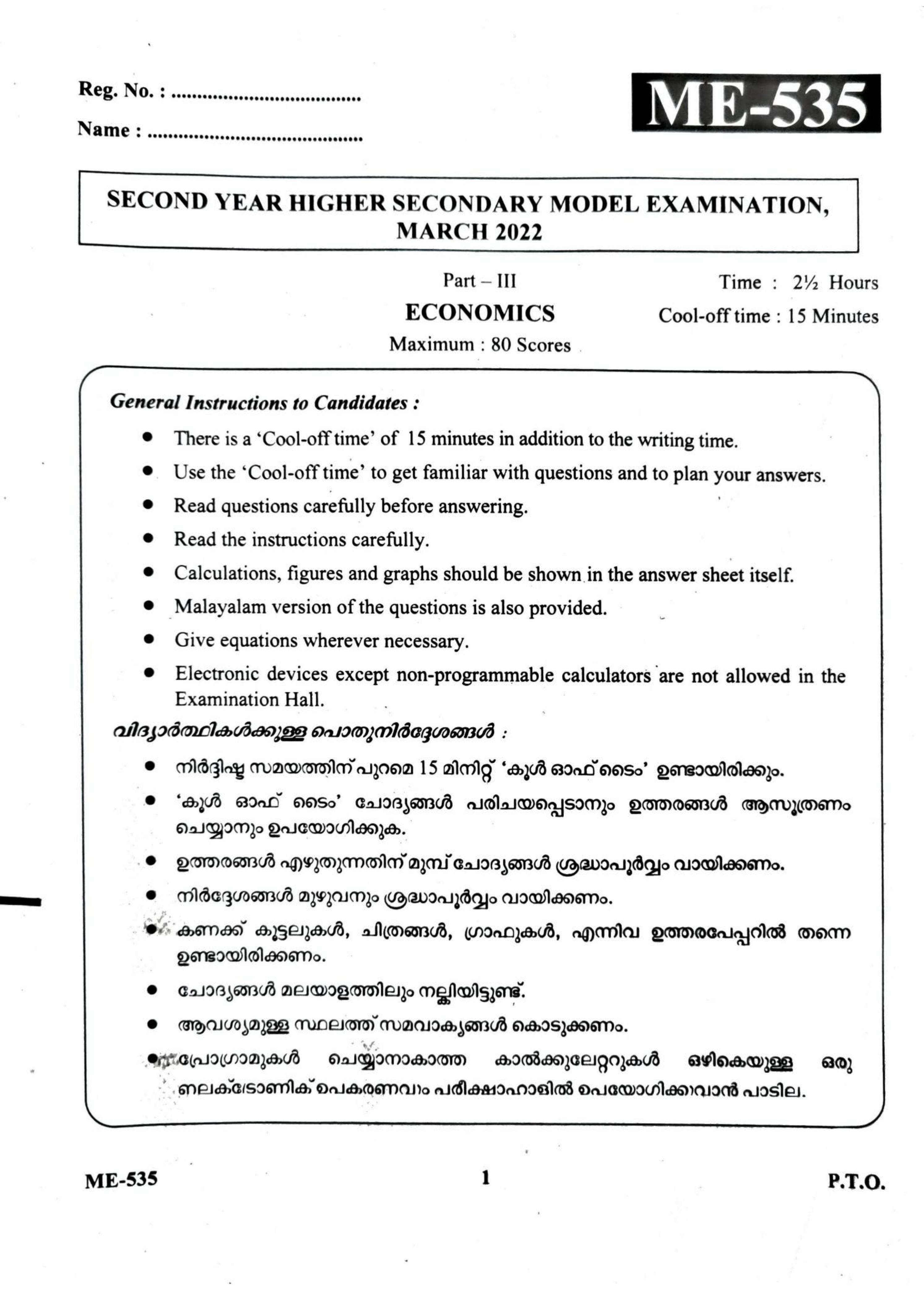 Kerala Plus Two 2022 Economics Model Question Paper - Page 1