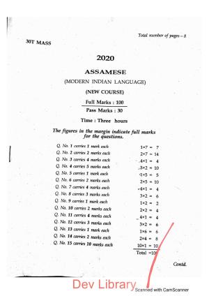 Assam HS 2nd Year Assamese MIL 2020 Question Paper
