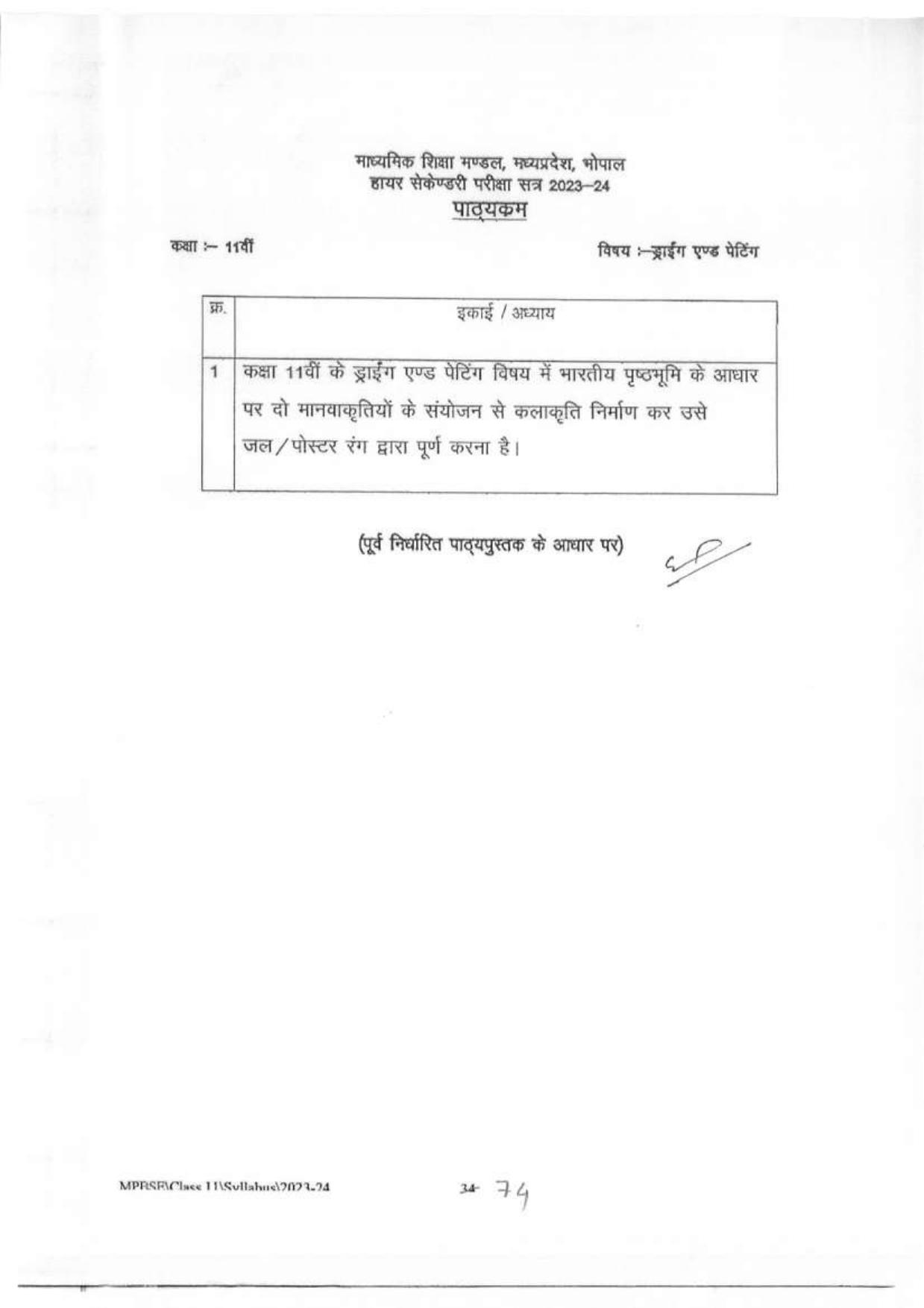 MP Board Class 11 Syllabus - Page 38