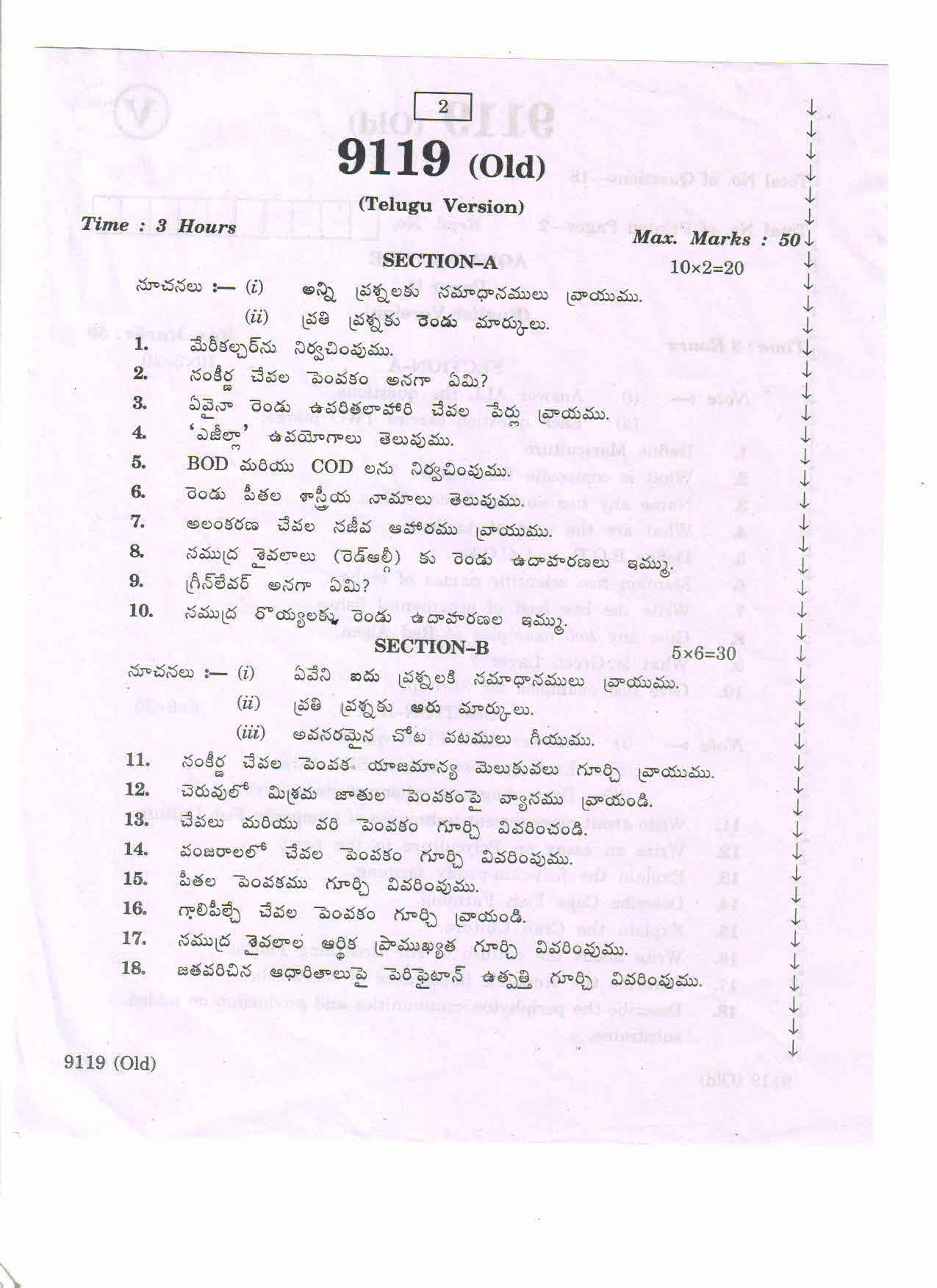 AP Inter 2nd Year Vocational Question Paper March - 2020 - Acqua Culture - II (old) - Page 2